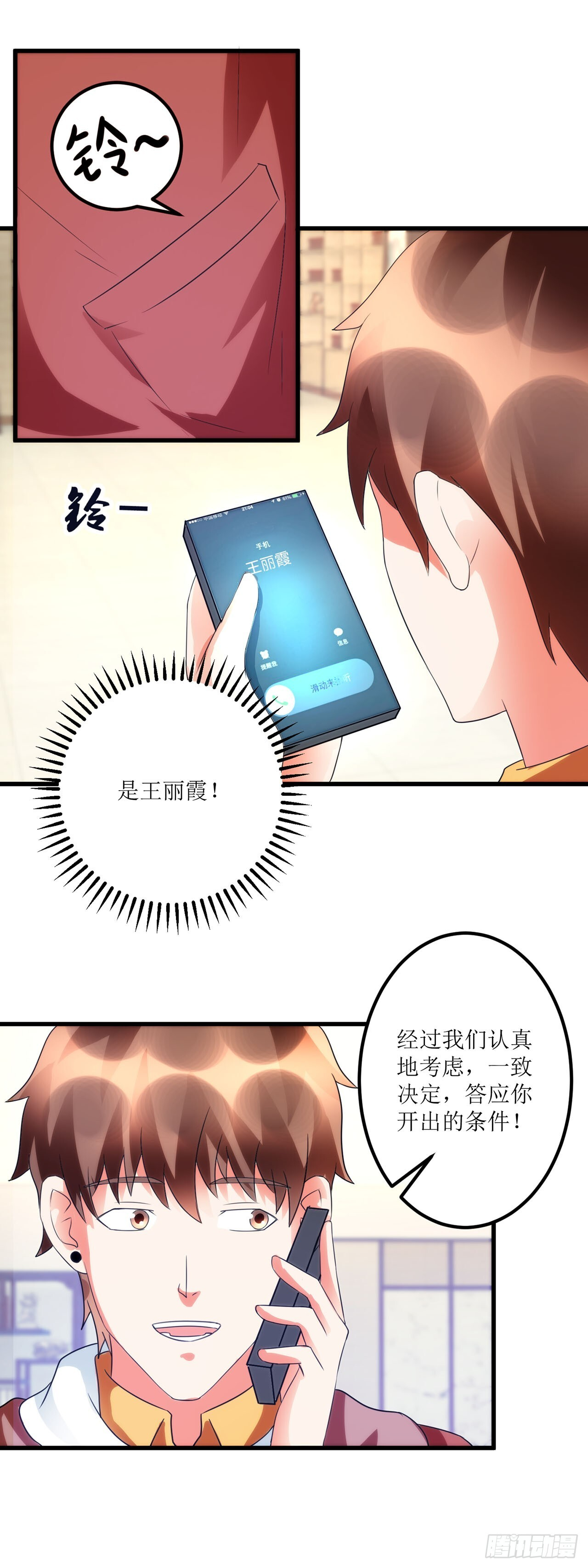 第40话 第19页