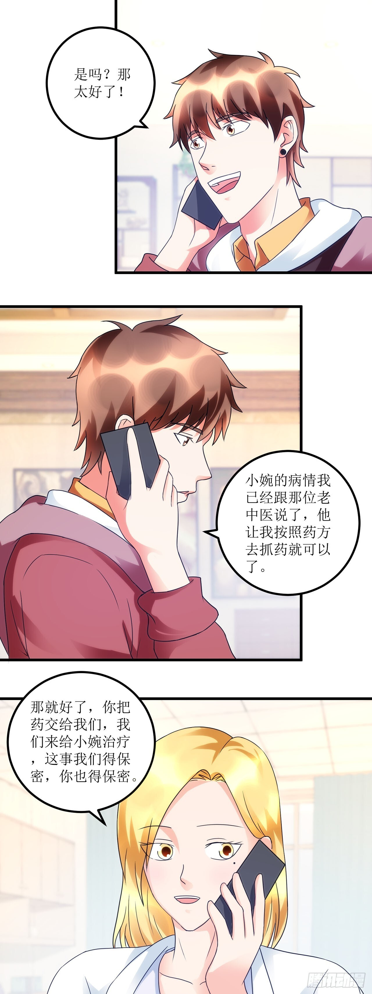 第40话 第20页