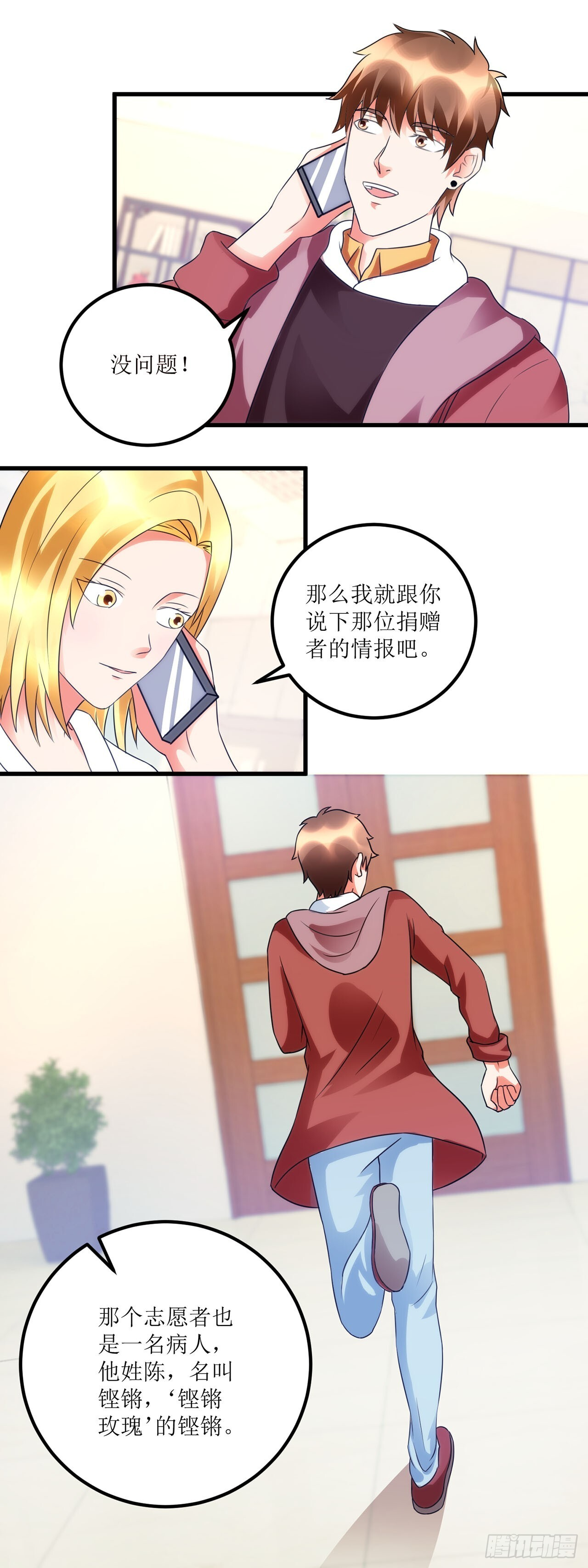 第40话 第21页