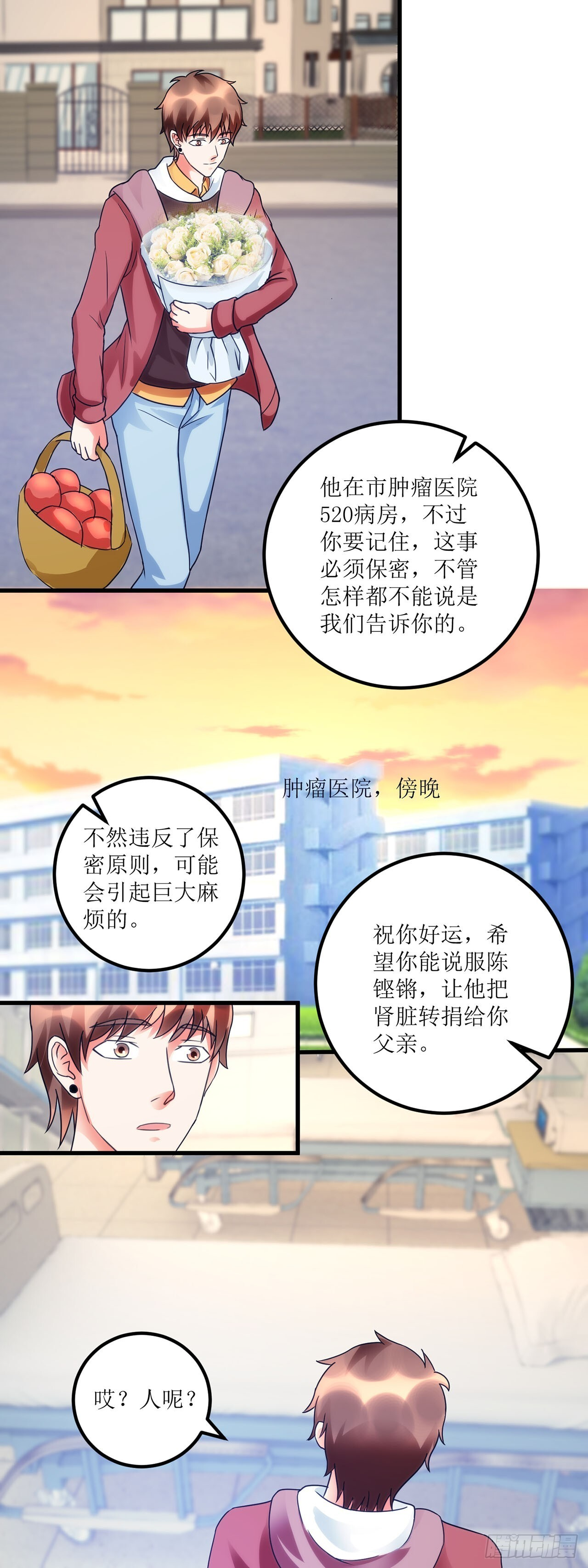 第40话 第22页