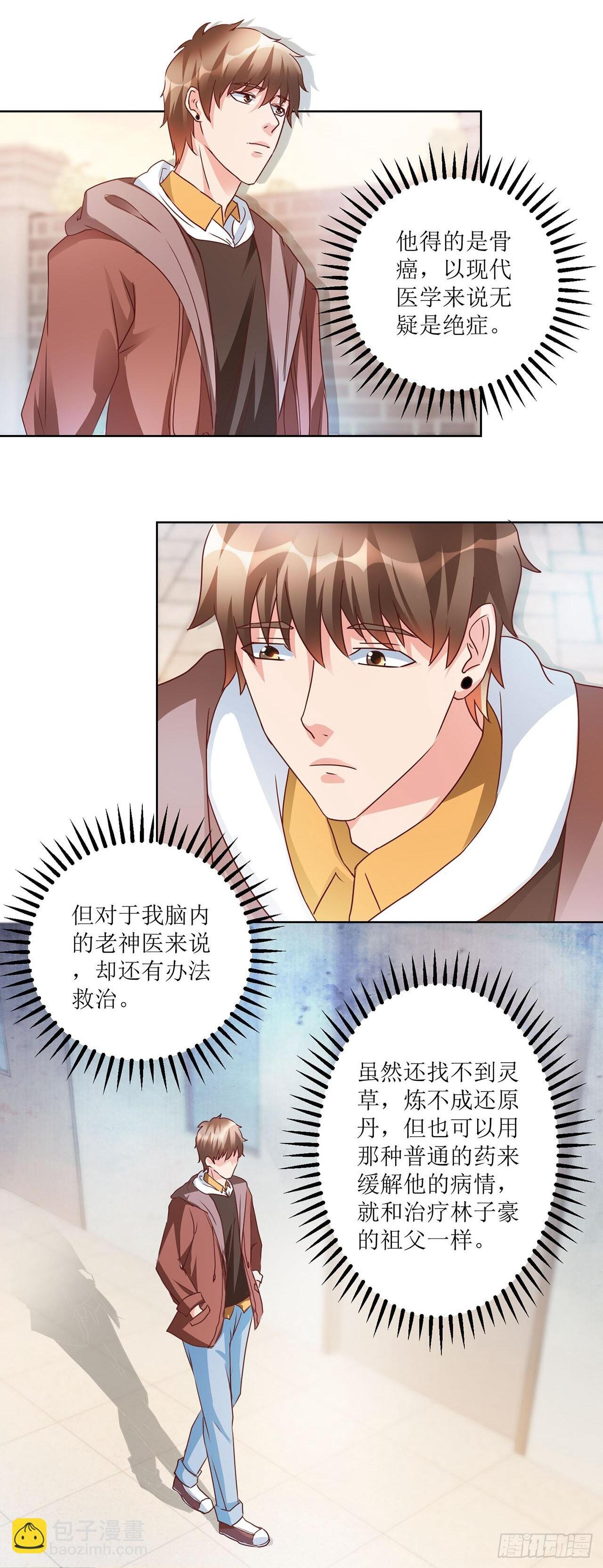 第40话 第28页