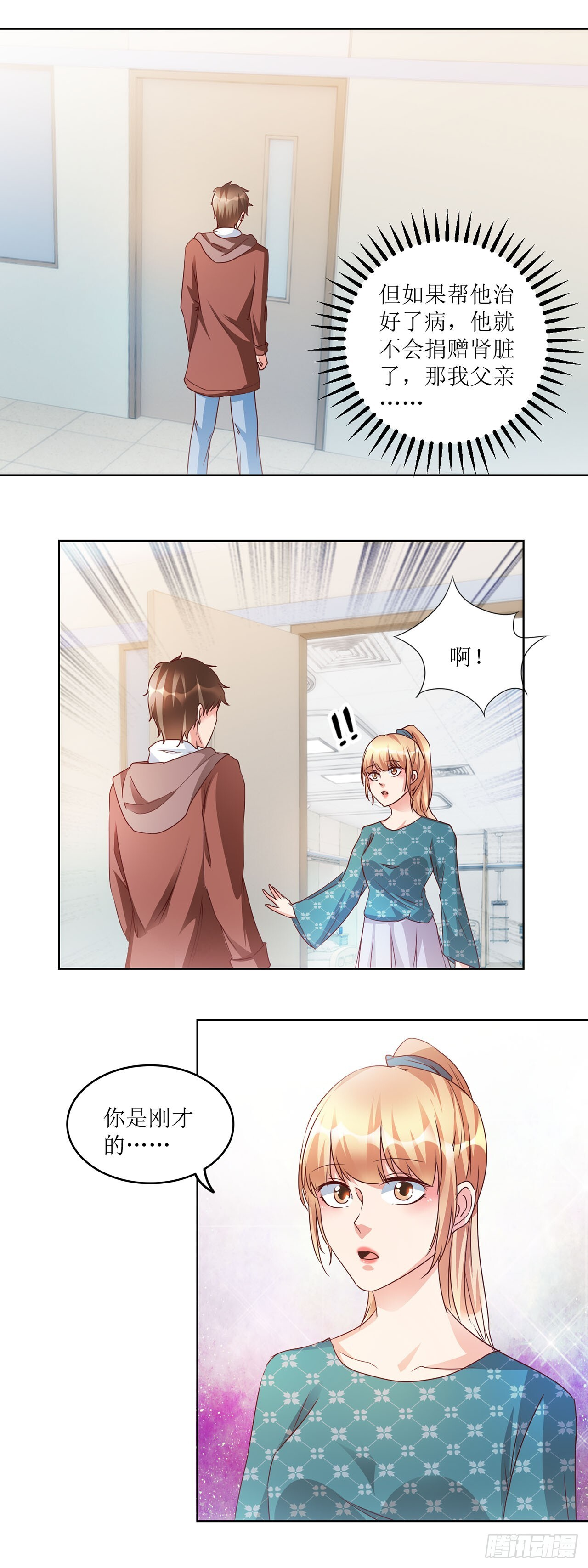第41话 第3页