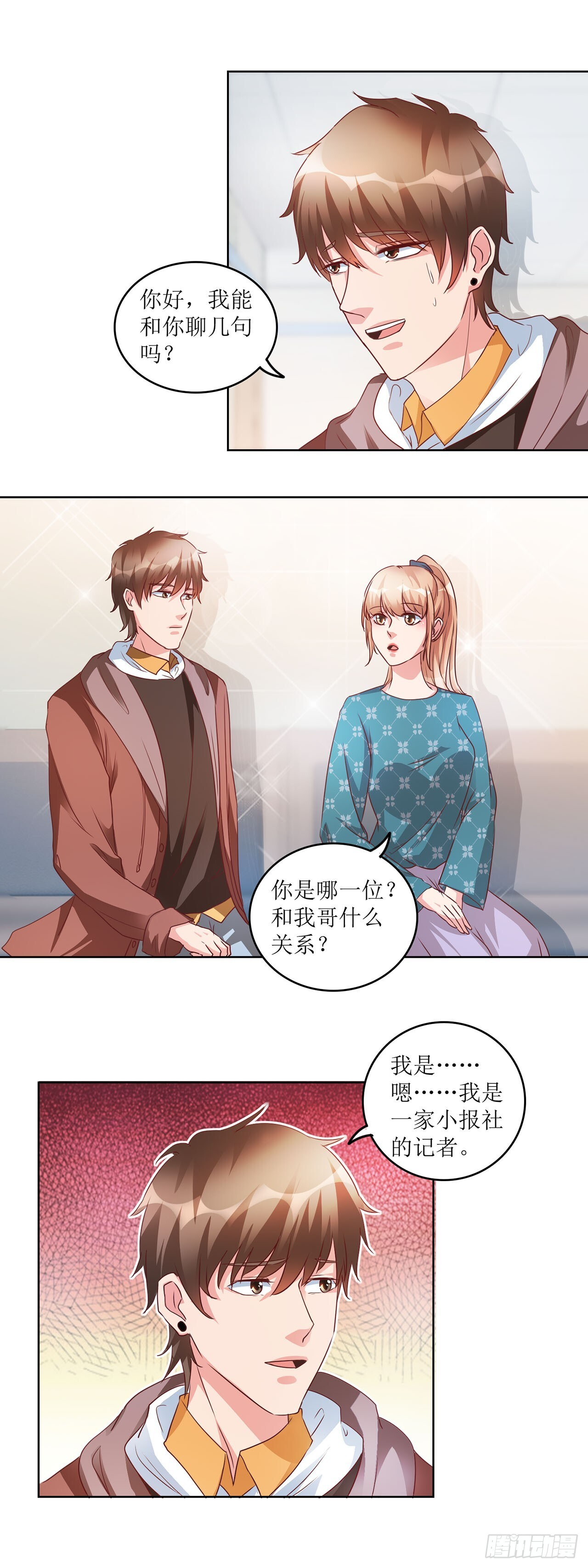 第41话 第4页