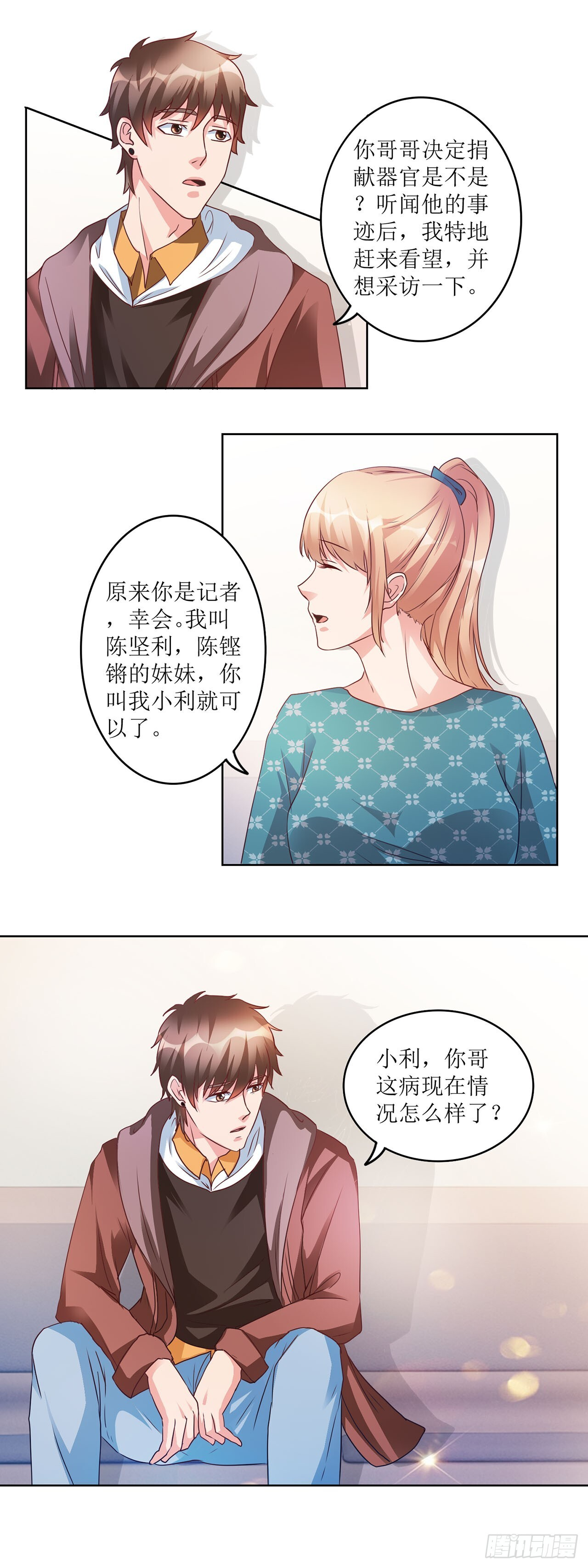 第41话 第5页