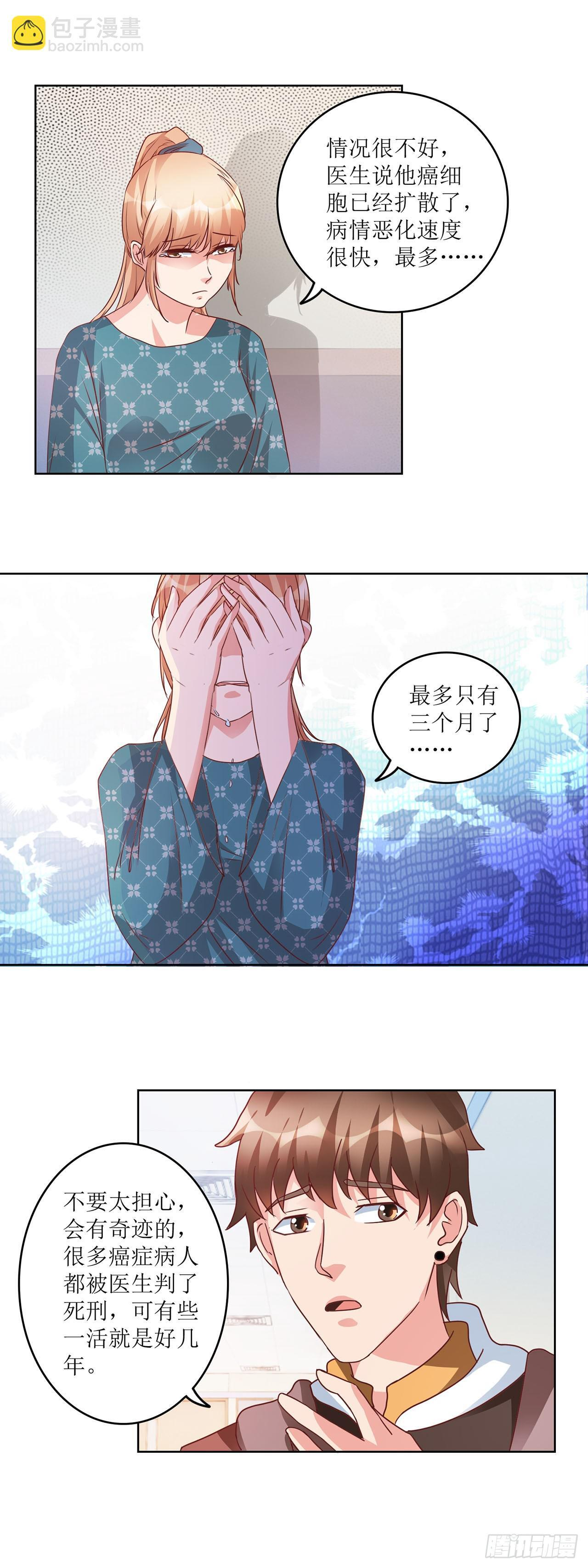 第41话 第6页