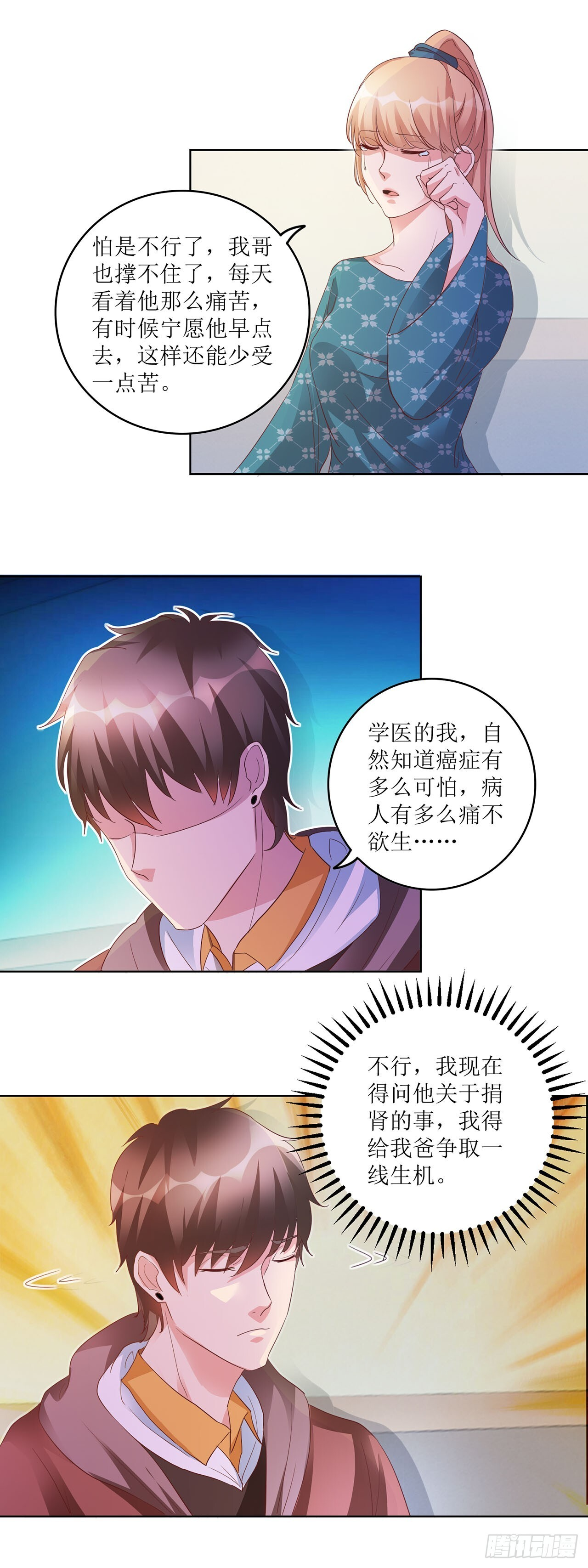 第41话 第7页