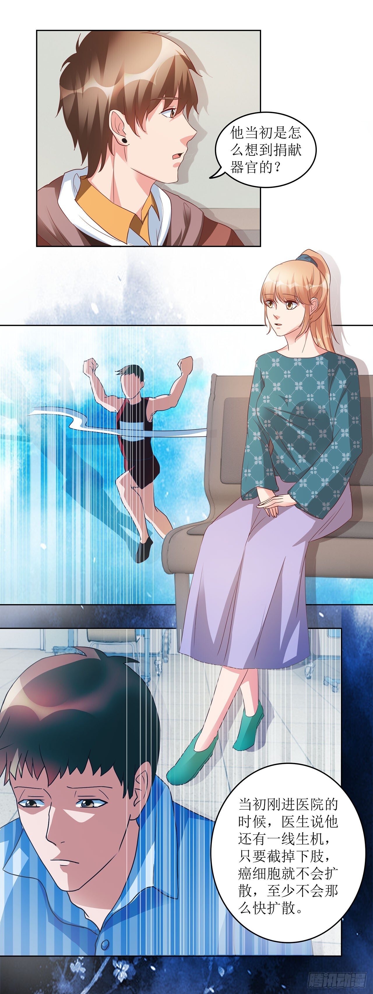第41话 第8页
