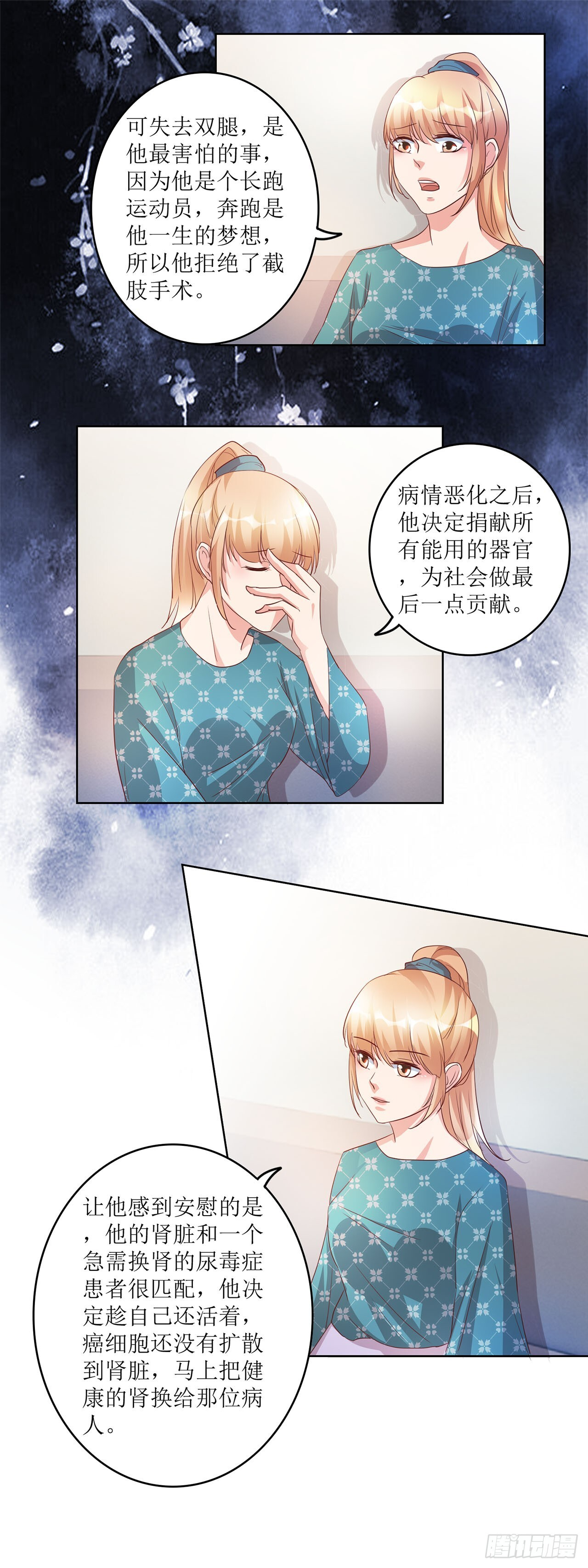 第41话 第9页