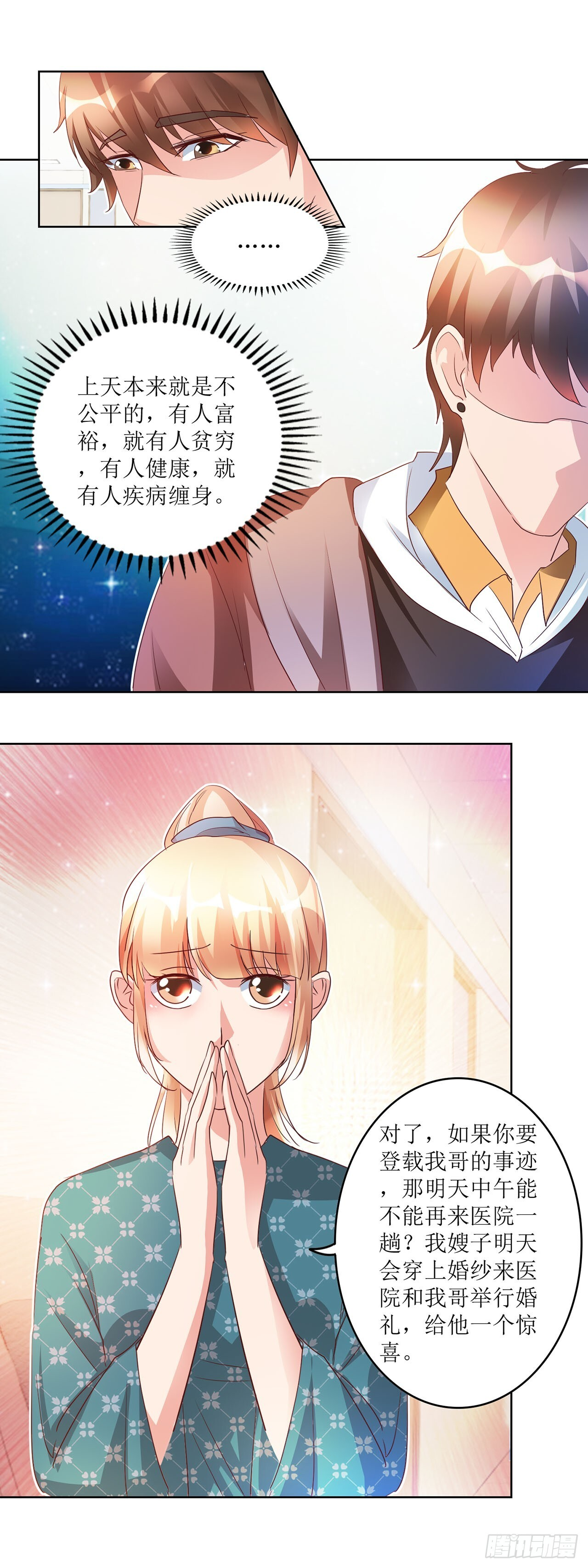 第41话 第10页
