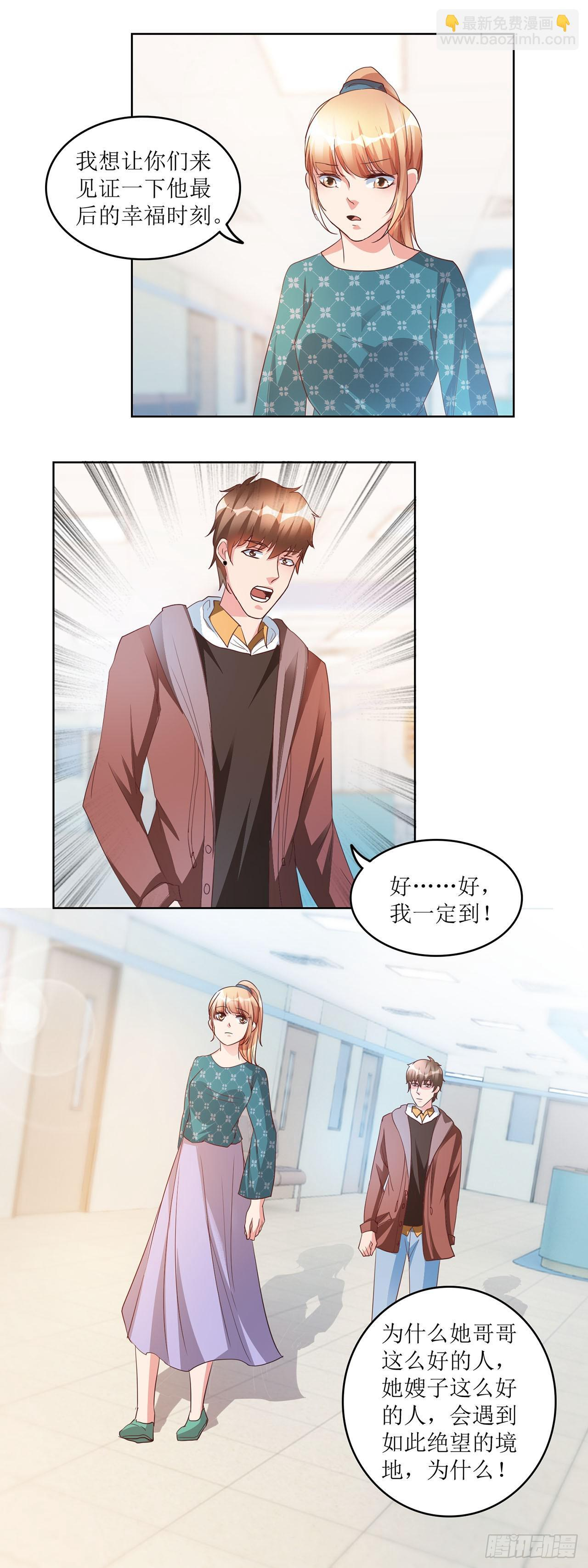 第41话 第11页