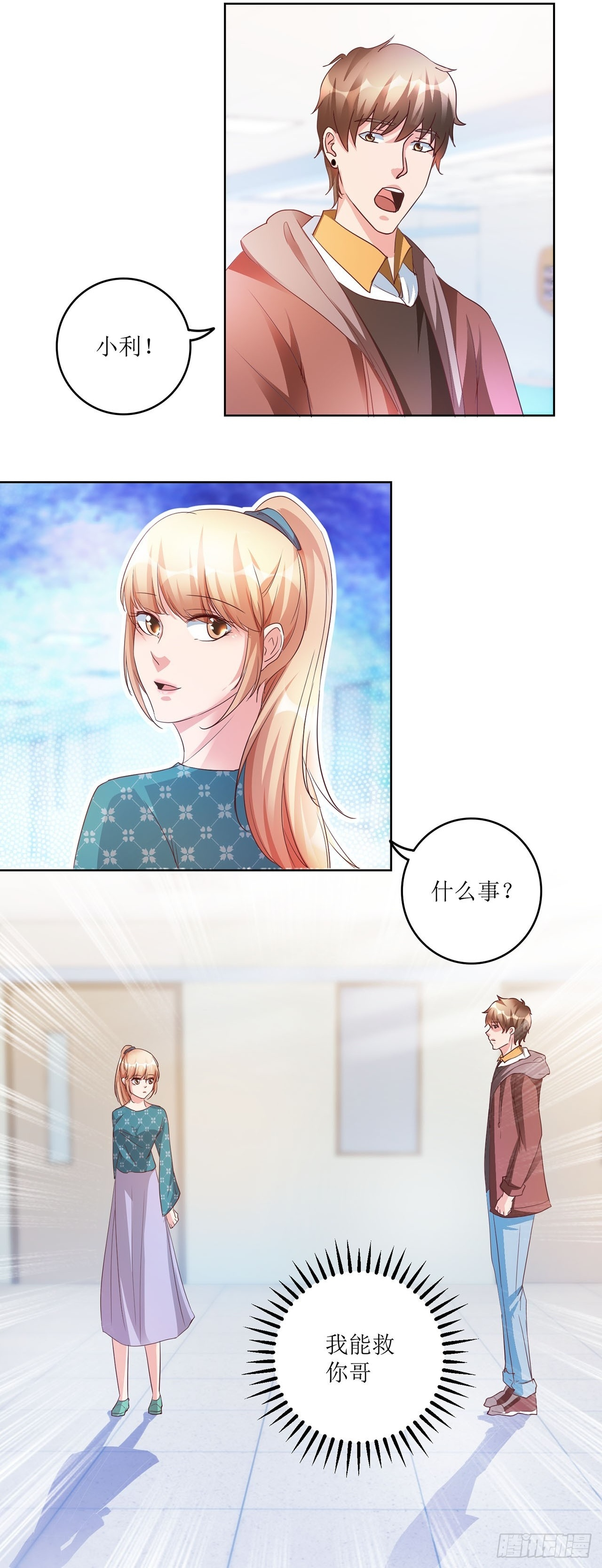 第41话 第12页