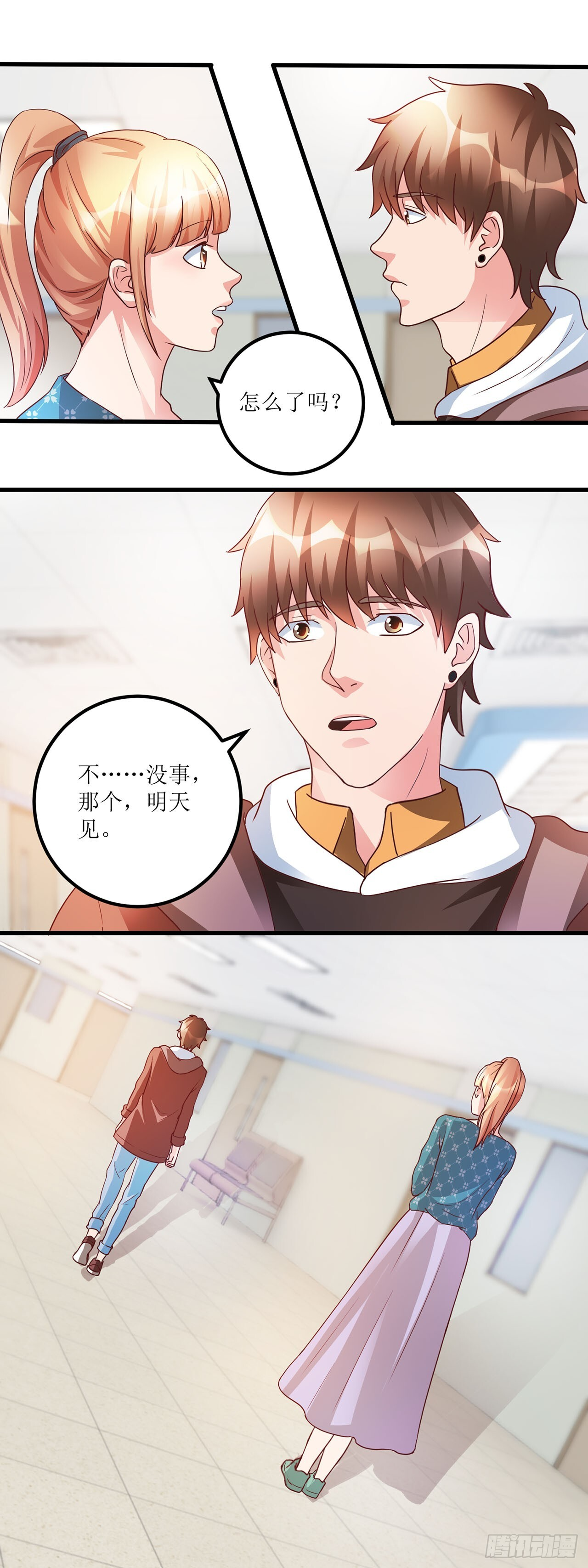 第41话 第13页