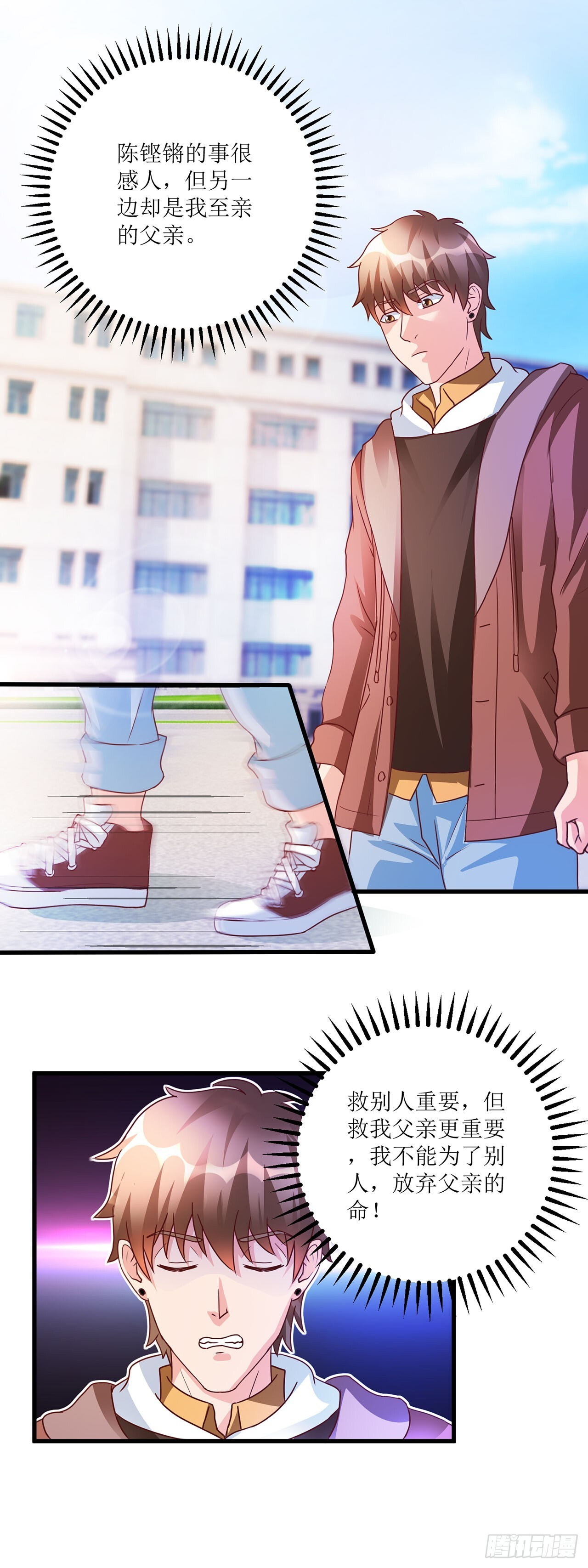 第41话 第14页