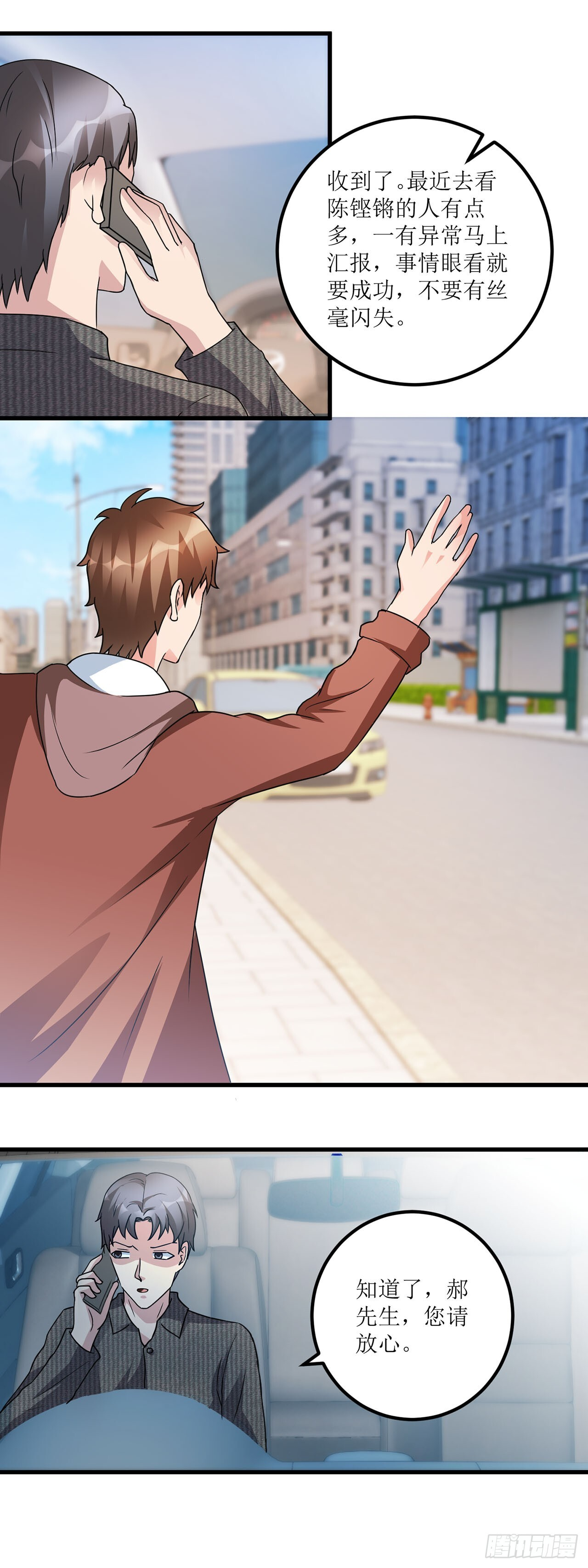 第41话 第17页