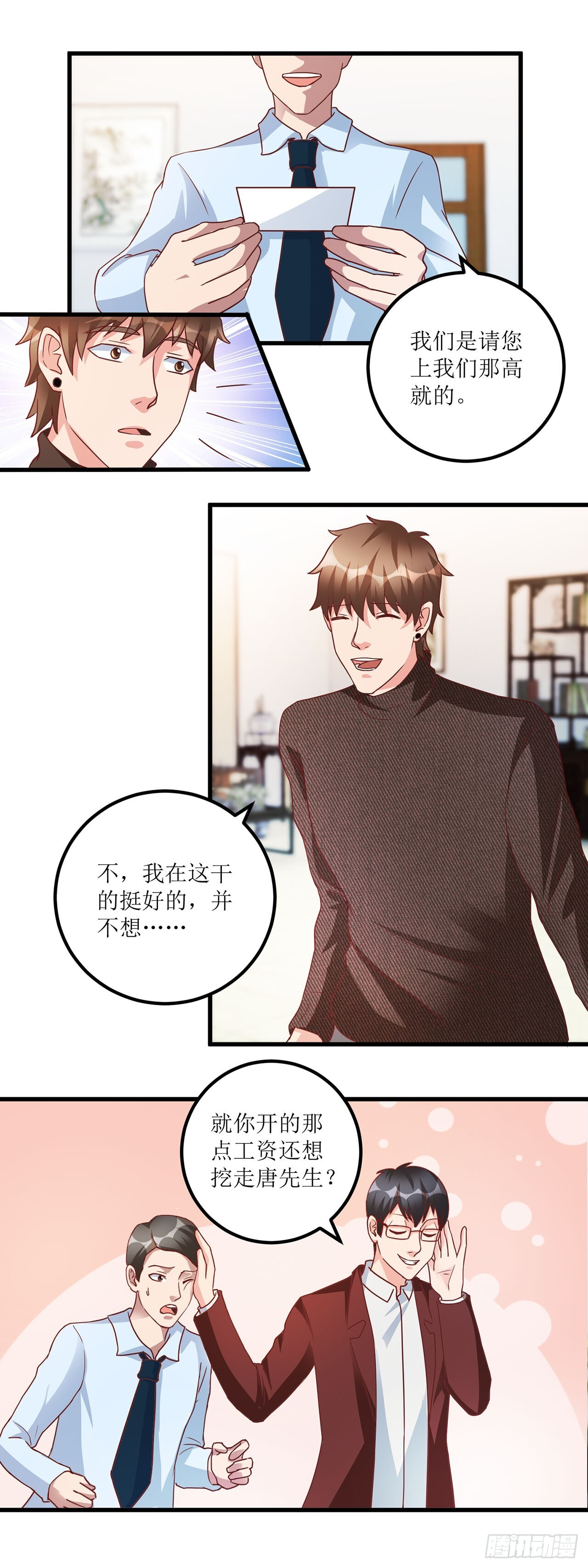 第41话 第22页