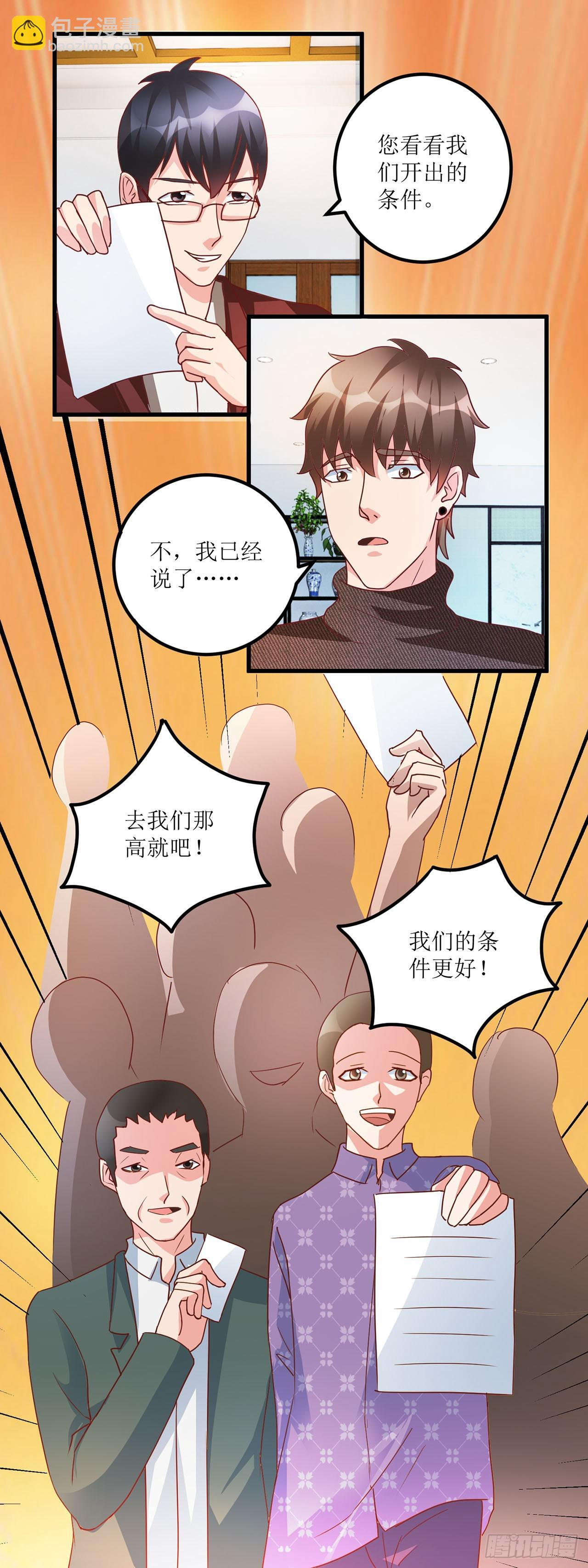 第41话 第23页