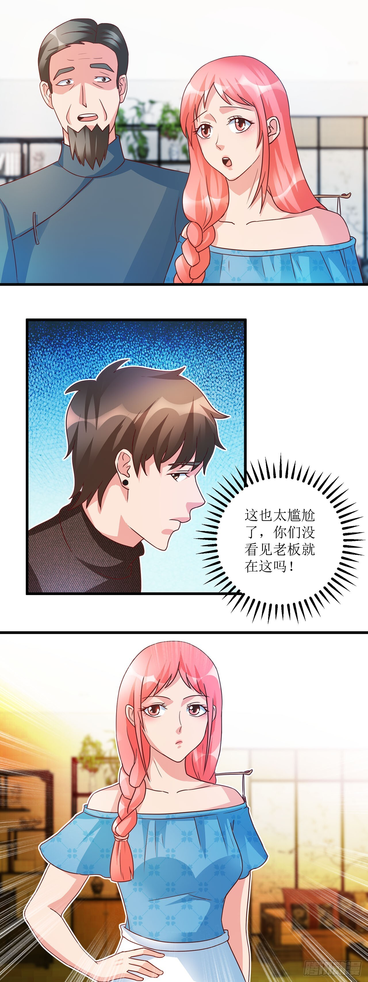 第41话 第24页