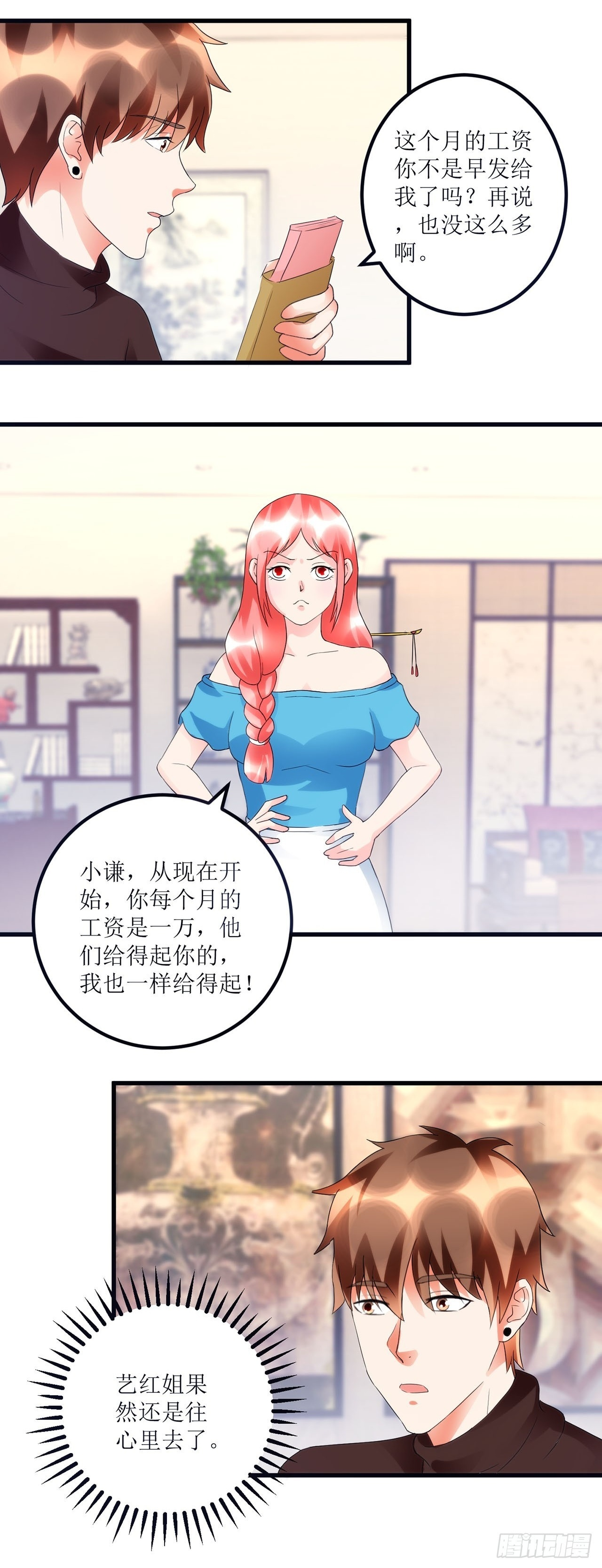 第42话 第2页