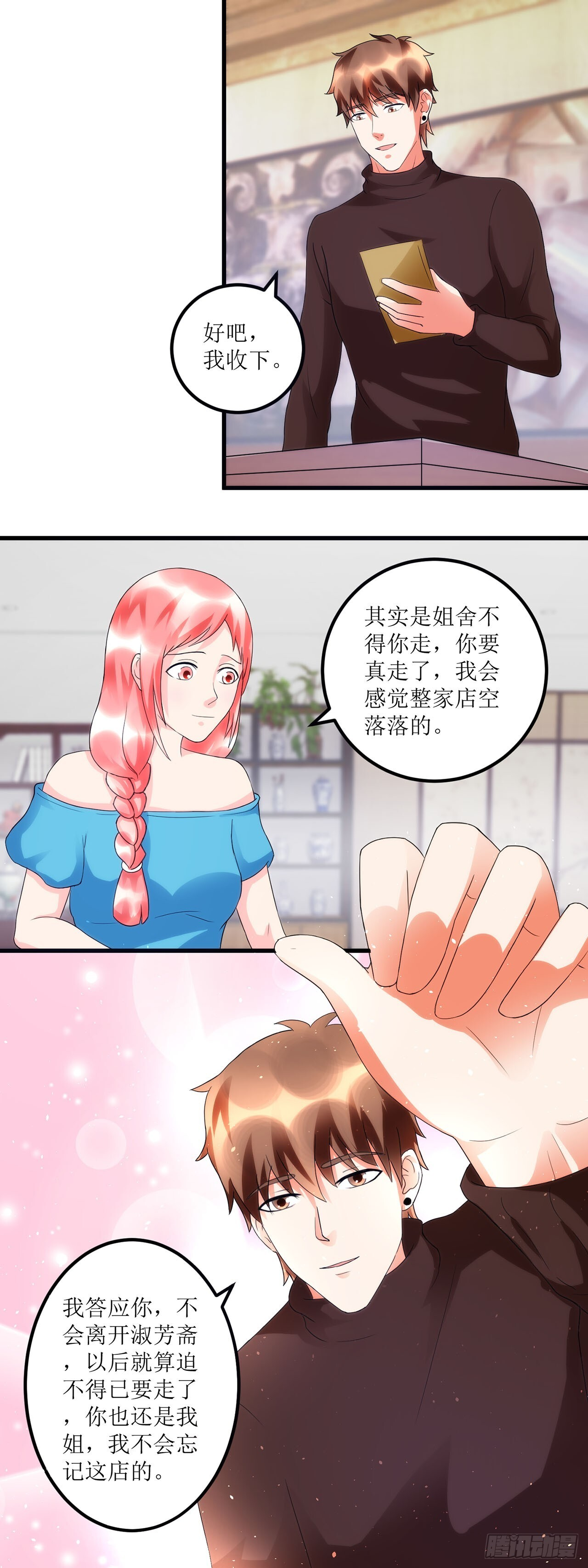 第42话 第4页