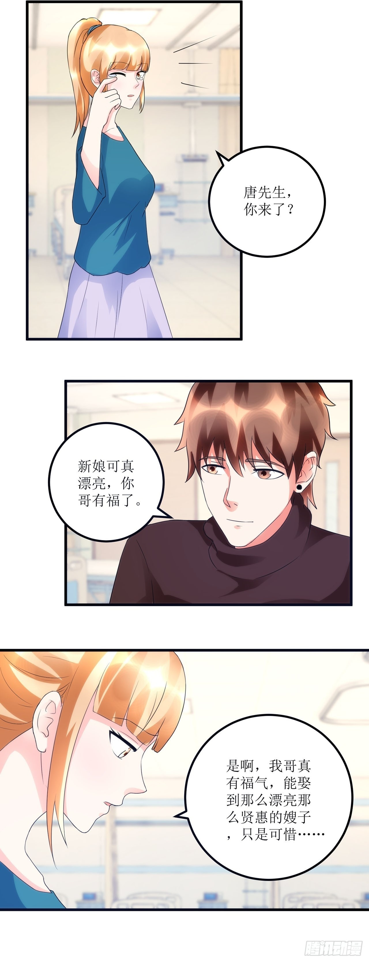 第42话 第7页