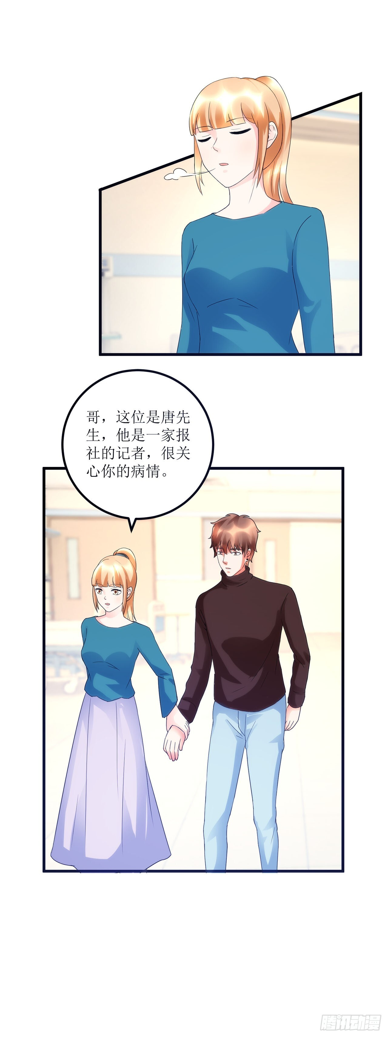 第42话 第8页