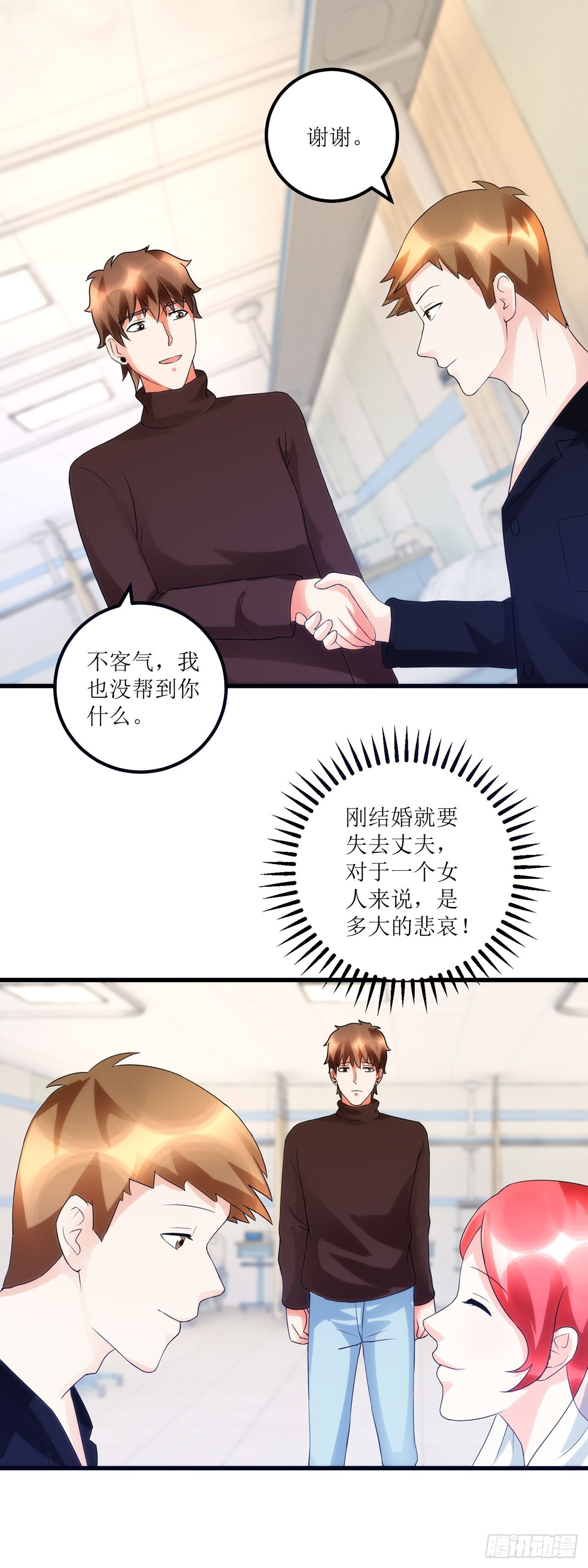 第42话 第9页