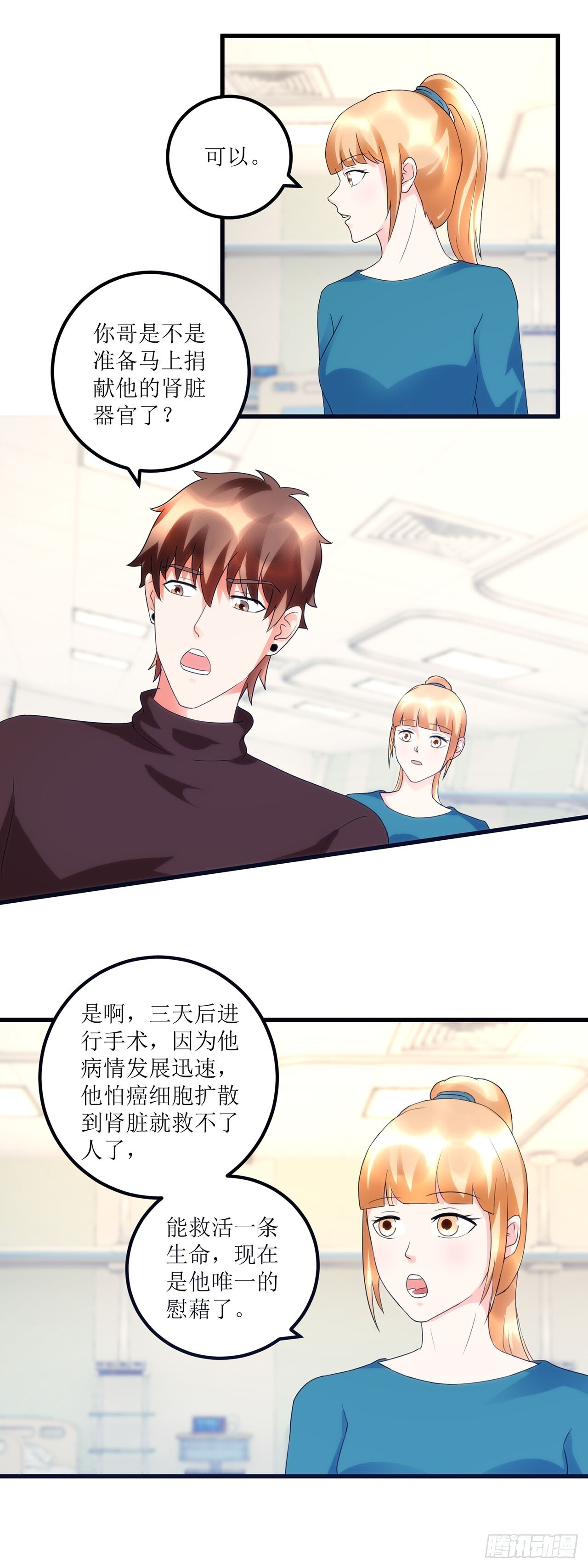 第42话 第10页