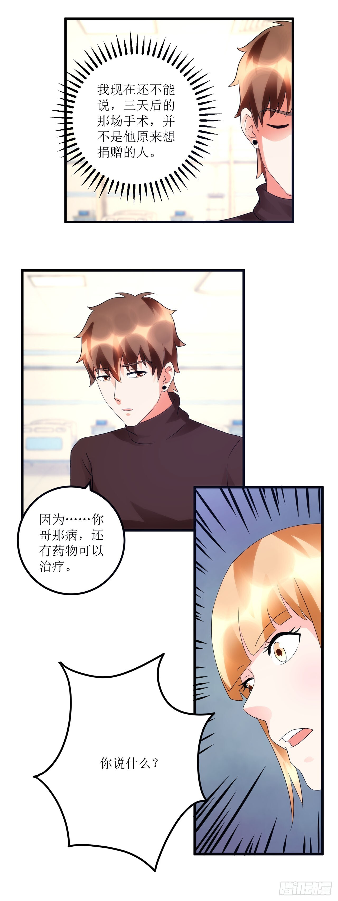 第42话 第12页