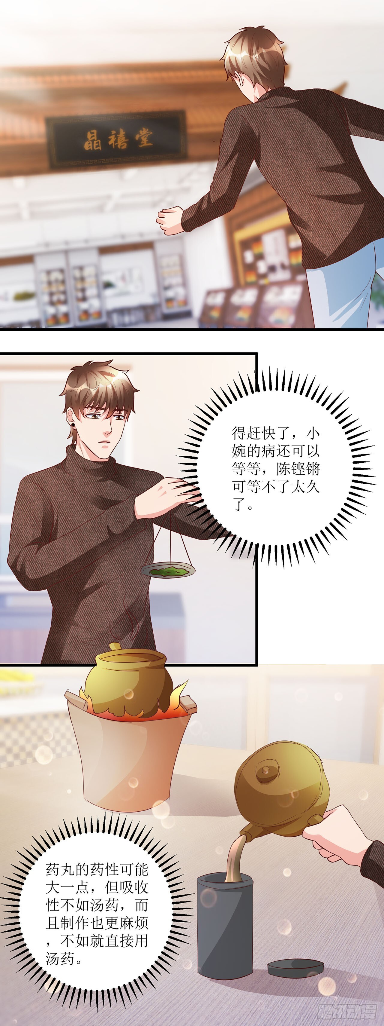 第42话 第15页