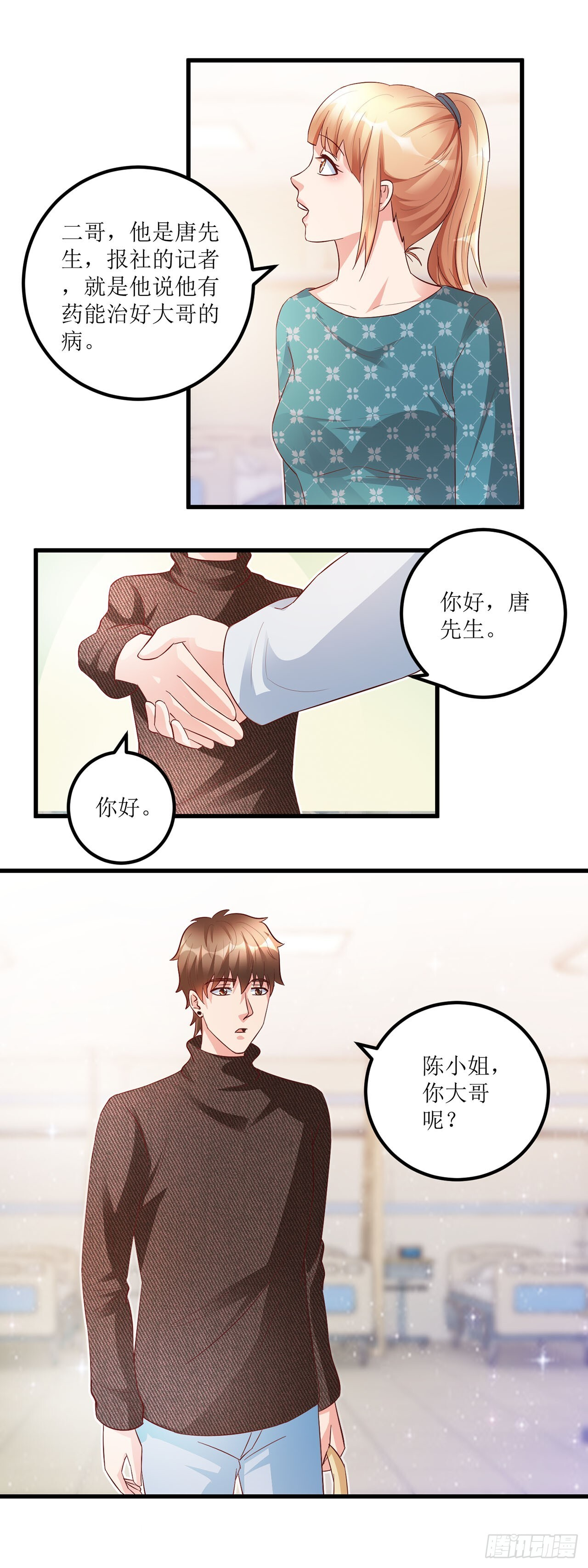 第42话 第19页