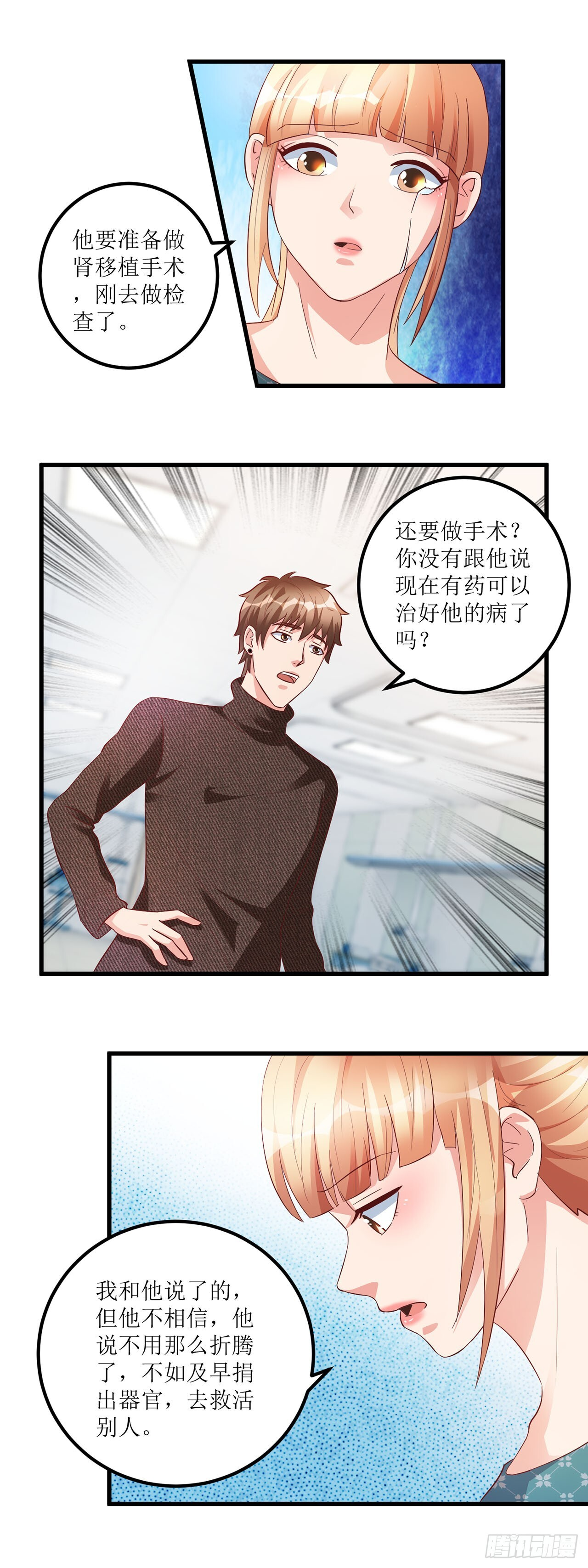 第42话 第20页
