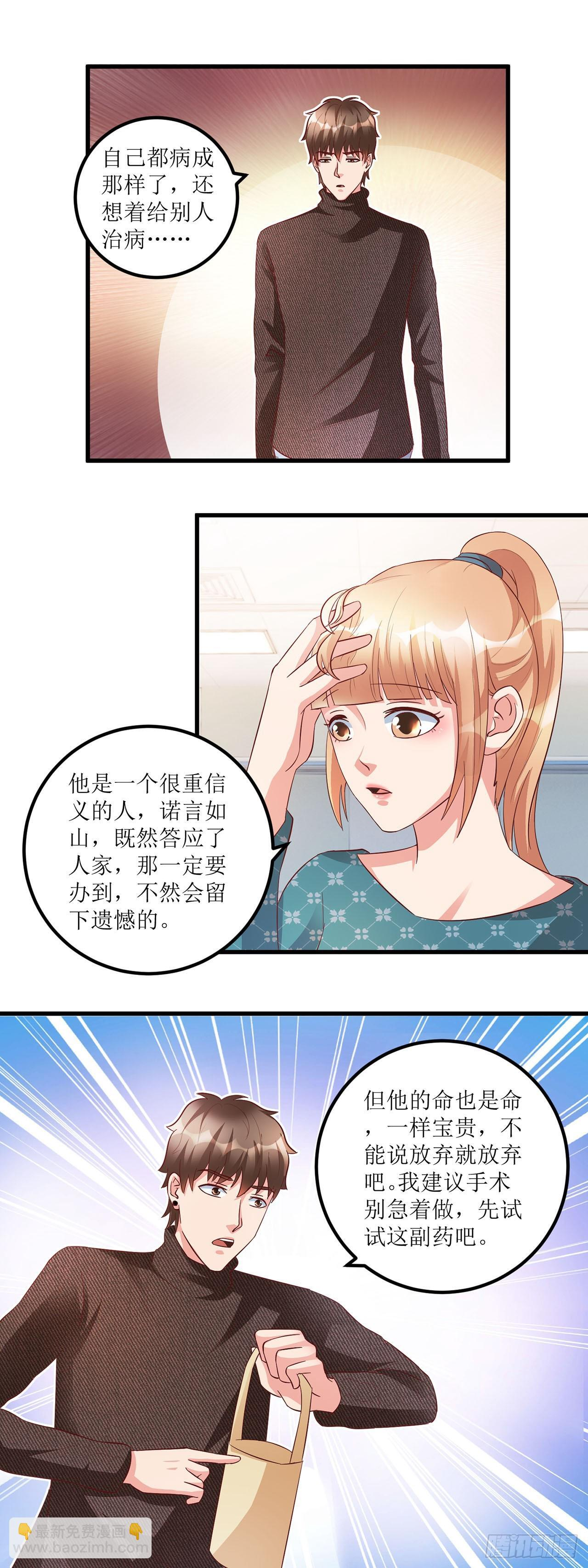 第42话 第21页