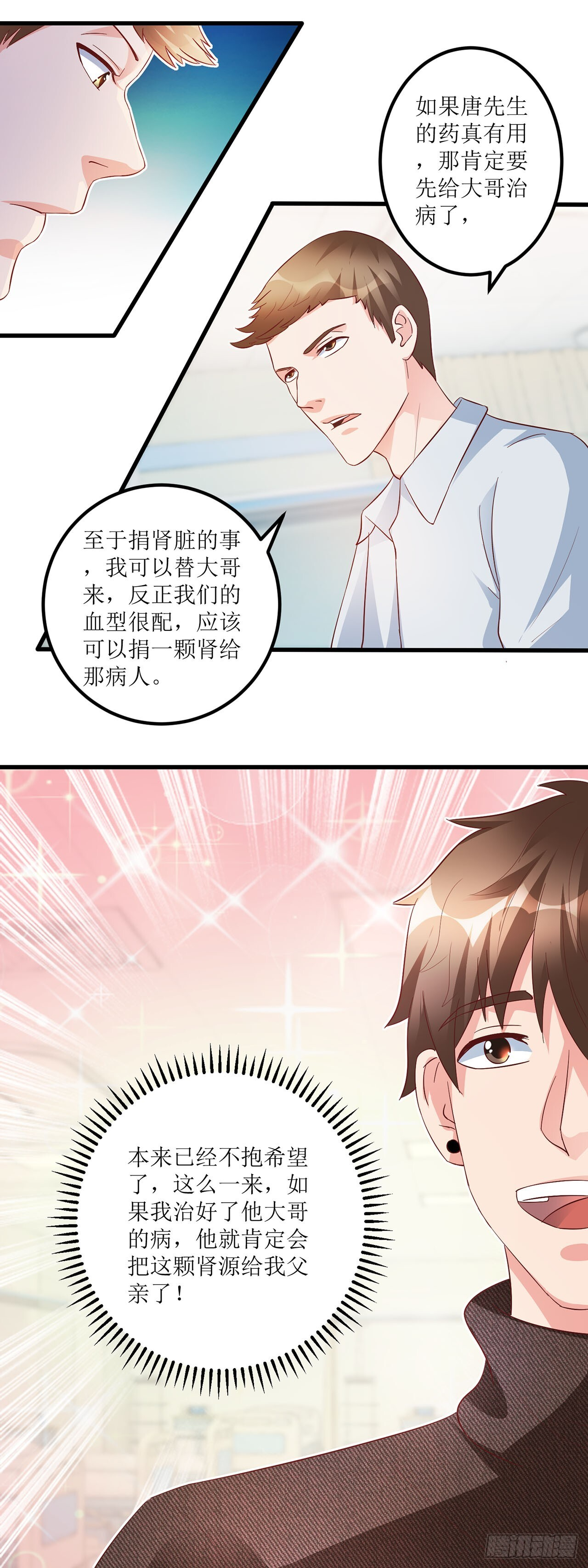 第42话 第23页