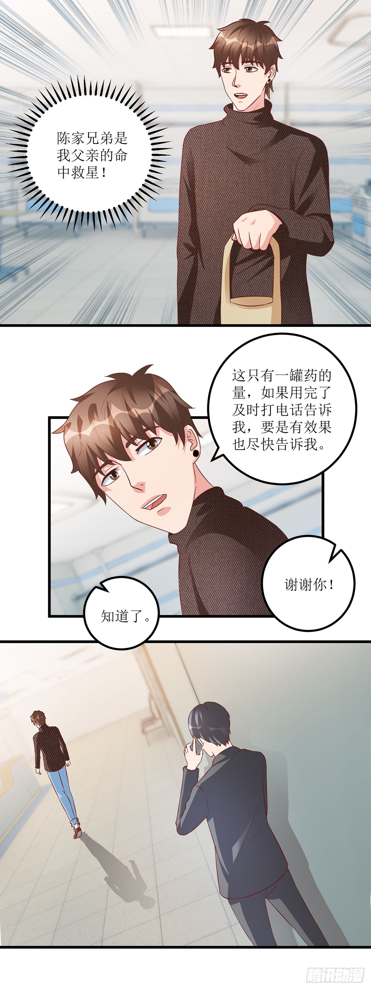 第42话 第24页