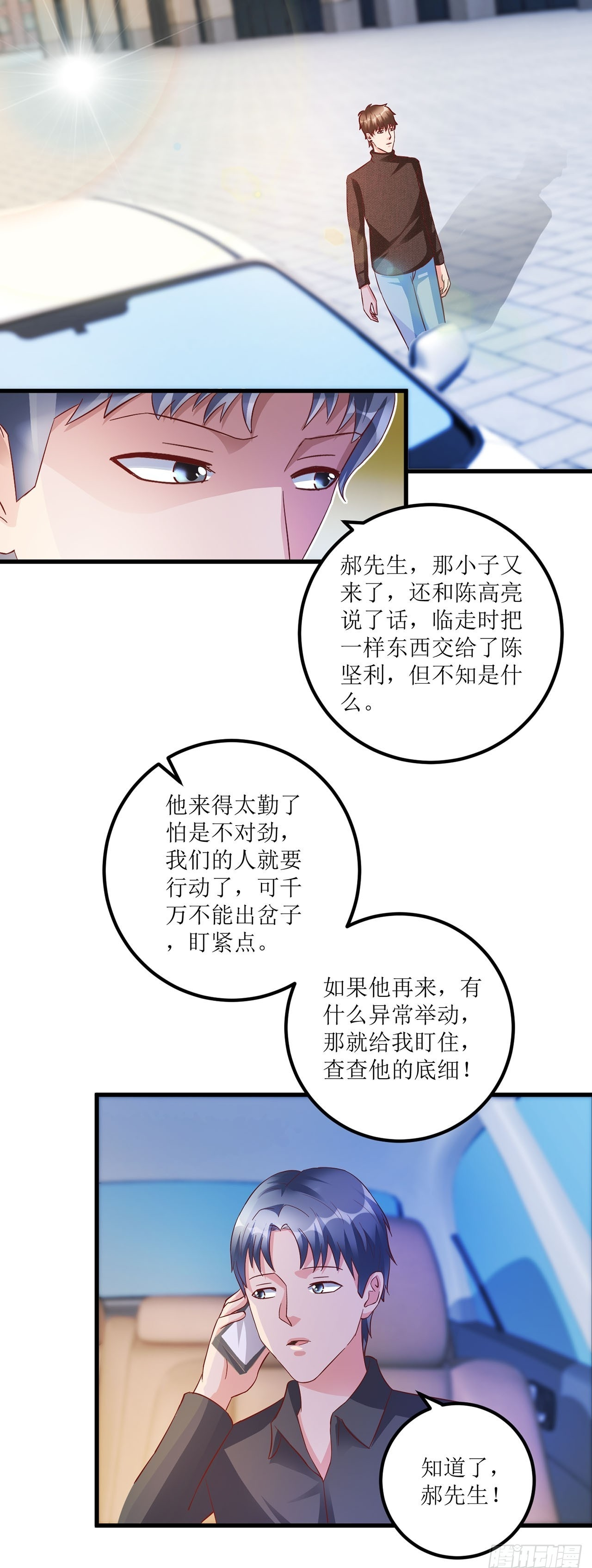 第42话 第25页