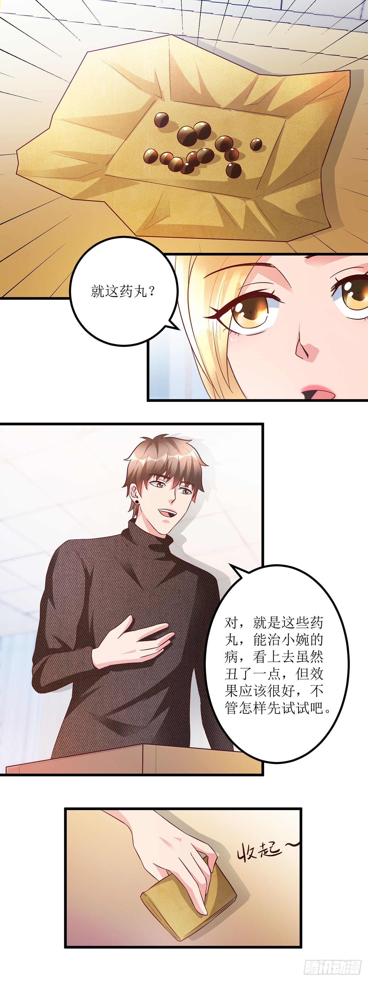 第43话 第1页