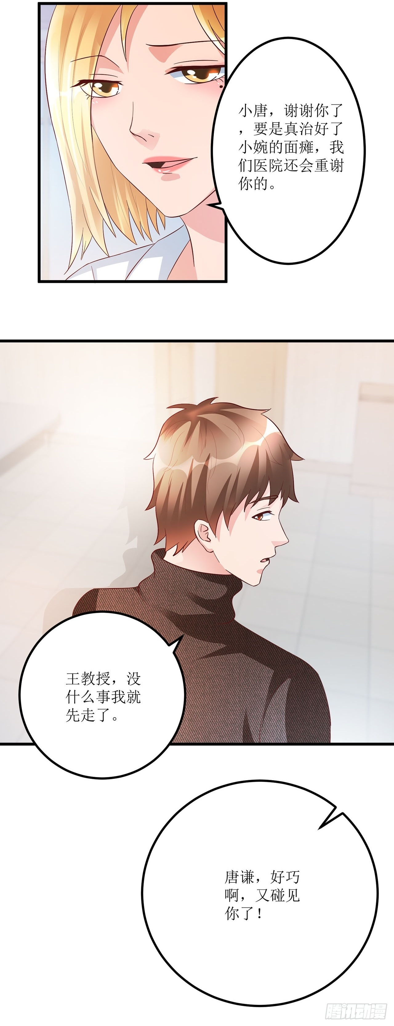 第43话 第2页