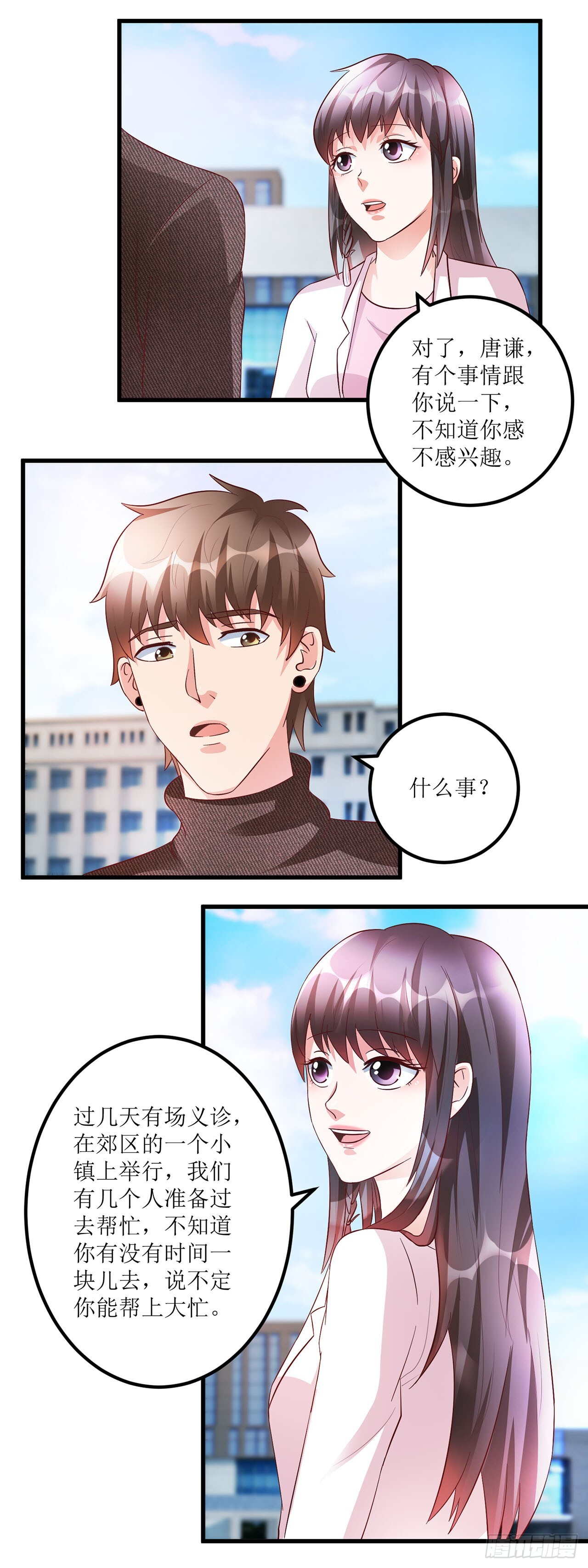 第43话 第4页