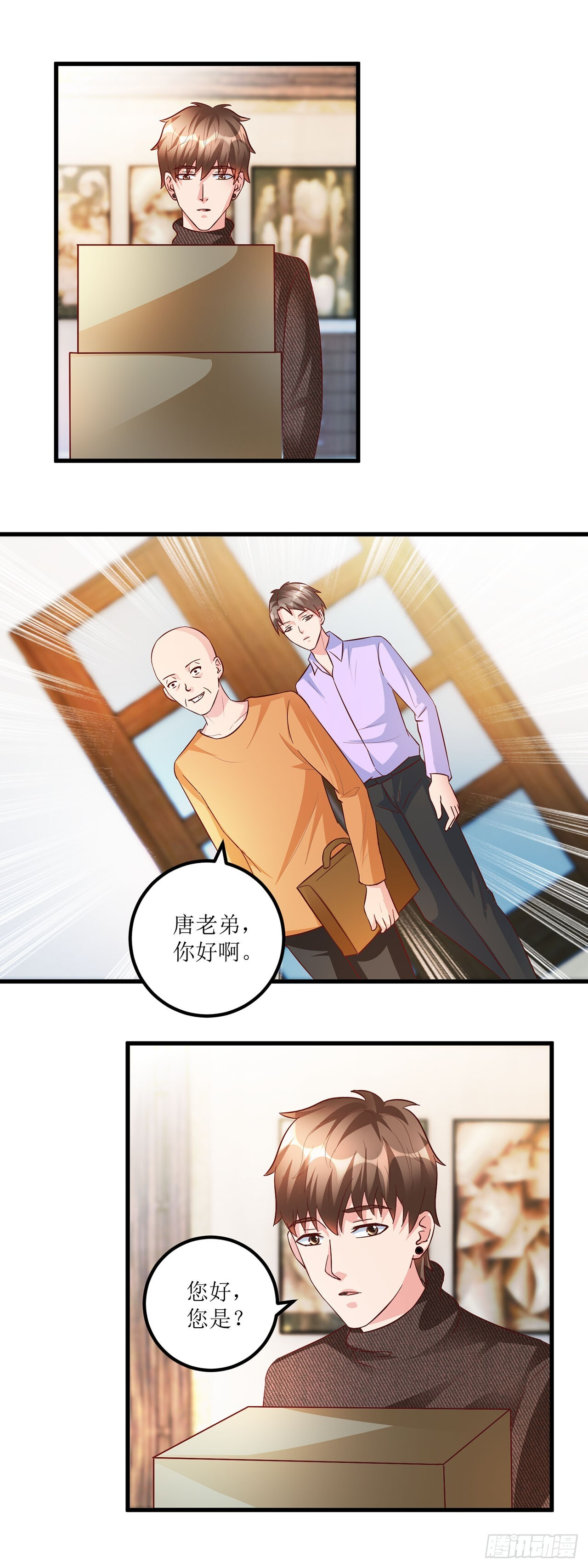 第43话 第6页