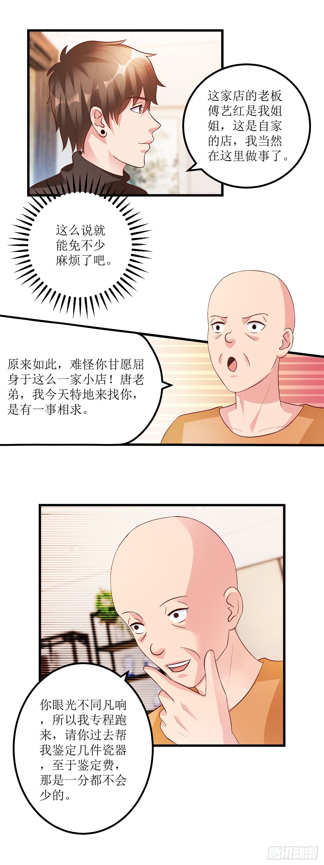 第43话 第9页