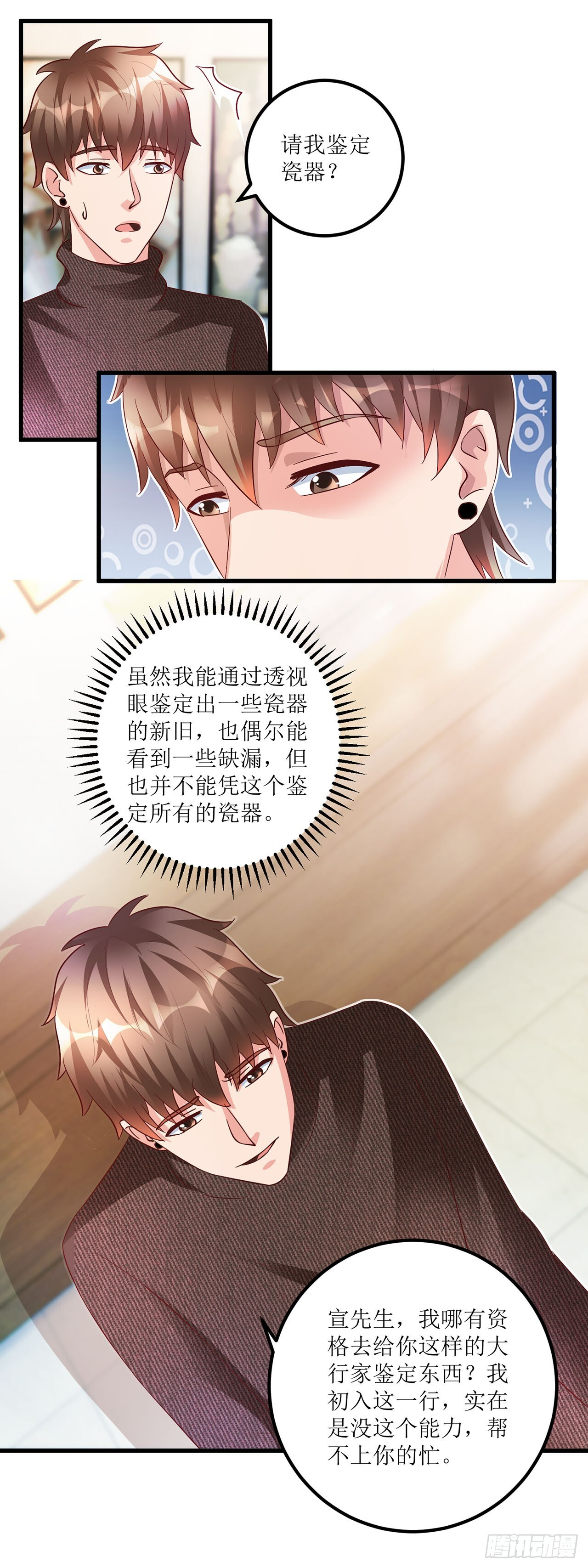 第43话 第10页