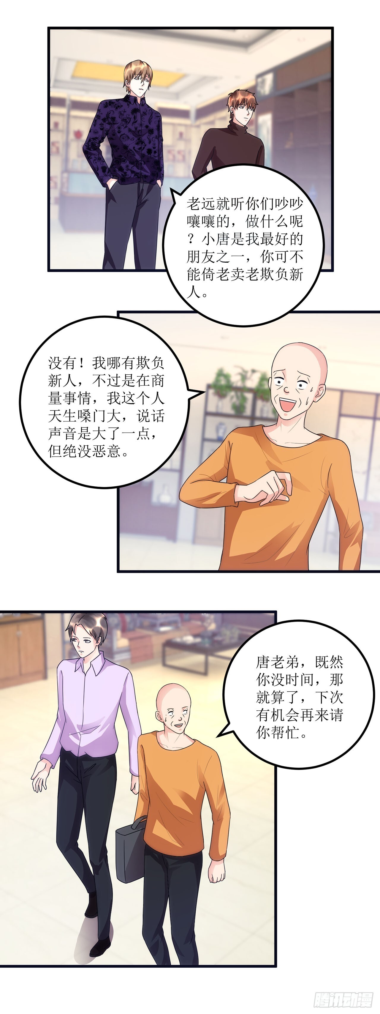 第43话 第16页