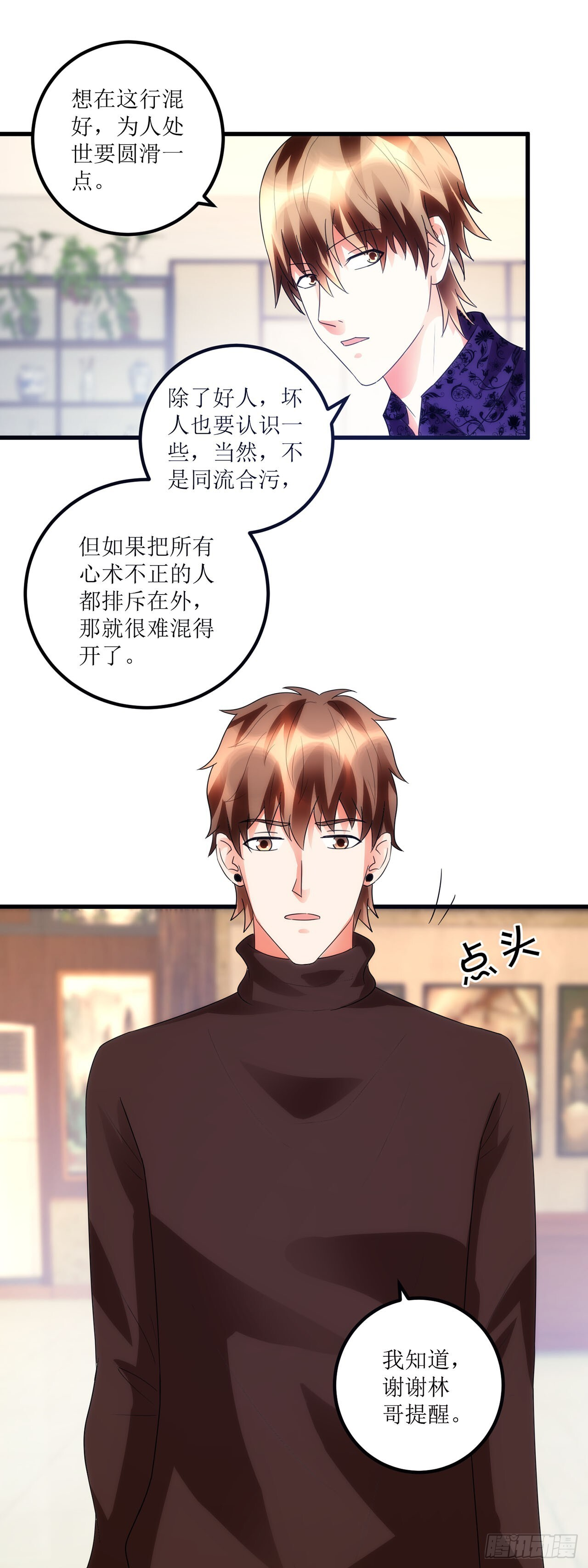 第43话 第19页