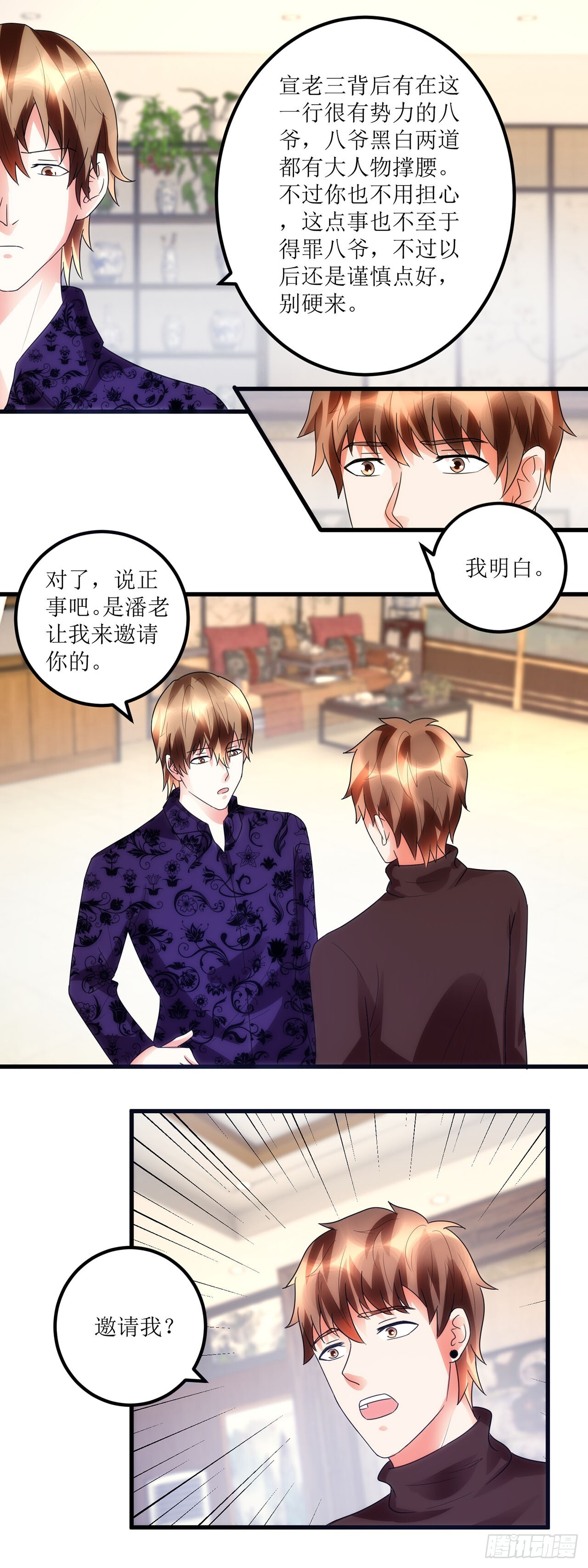第43话 第20页