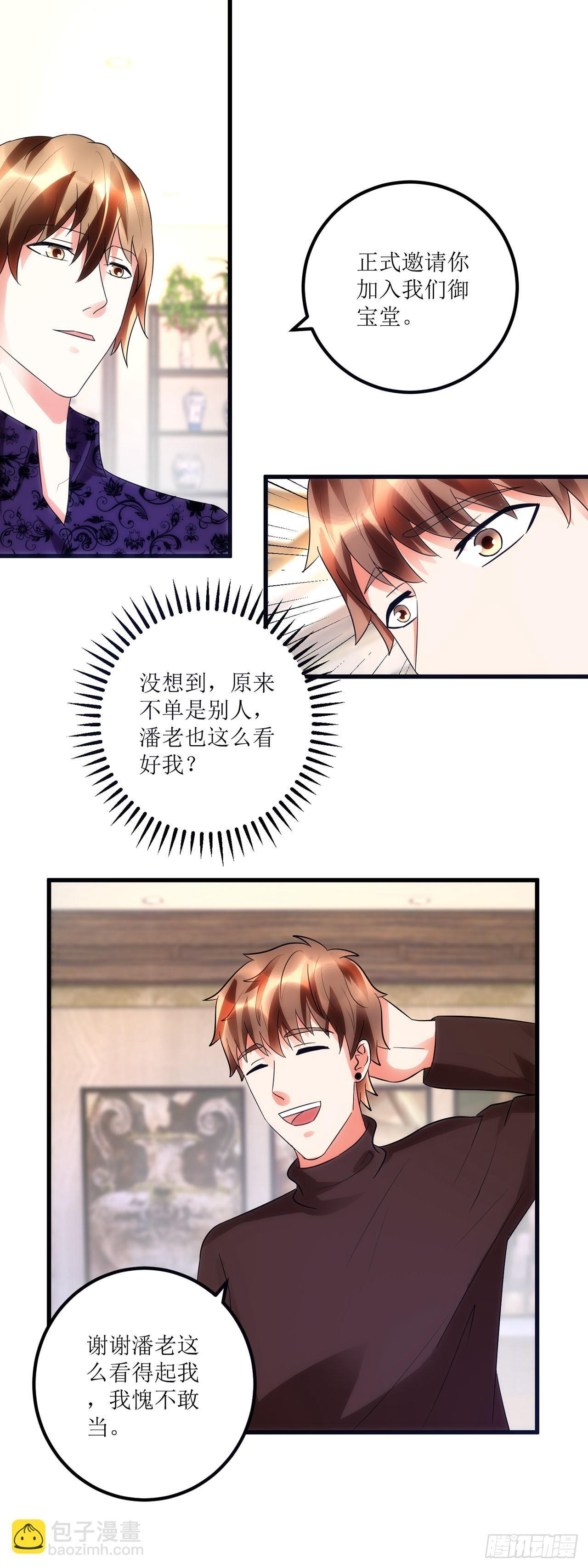 第43话 第21页