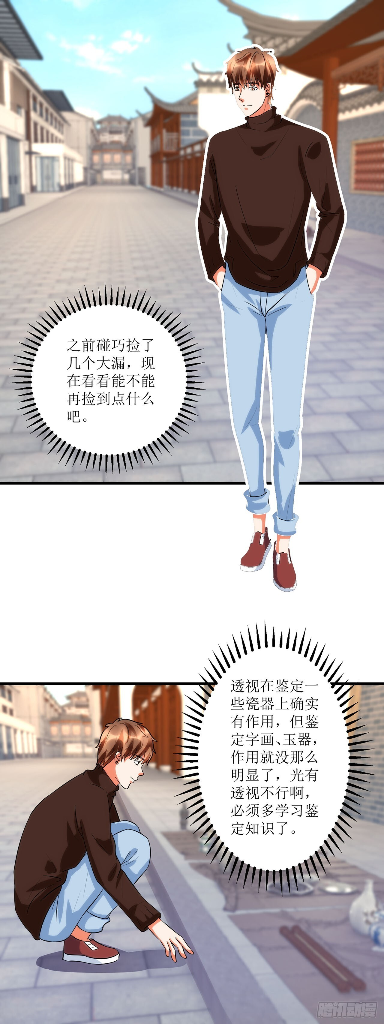 第43话 第25页