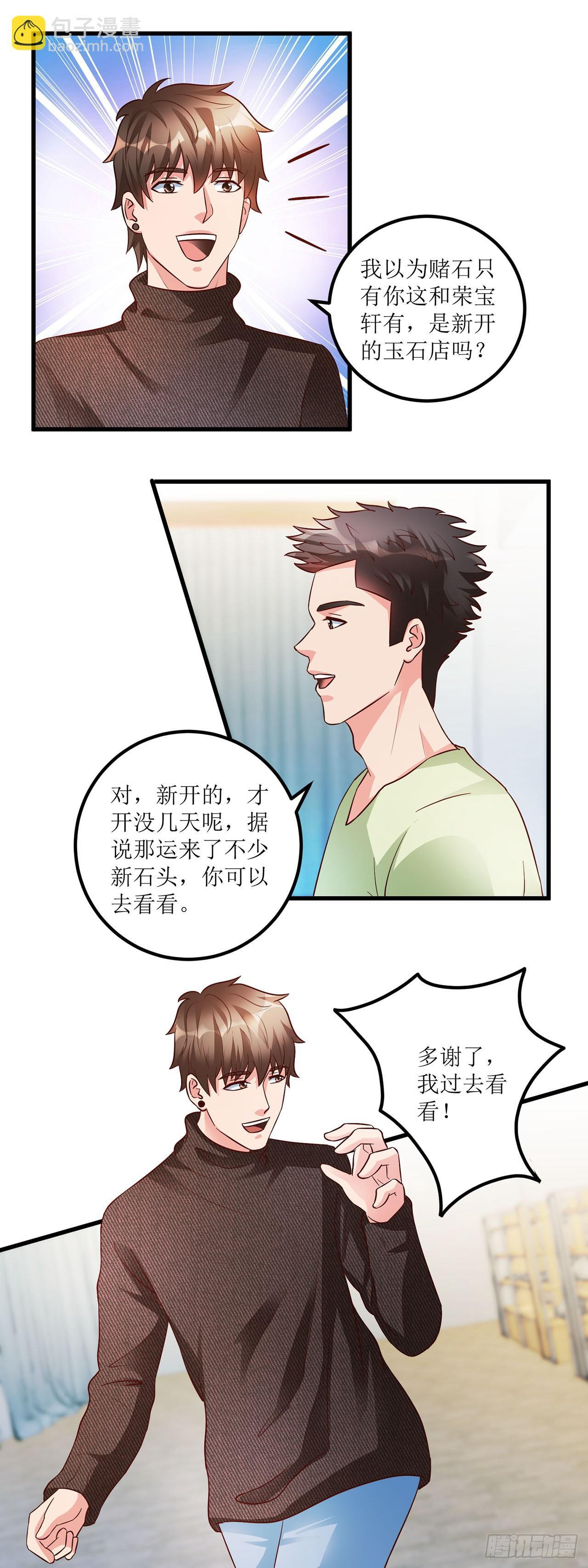 第44话 第2页