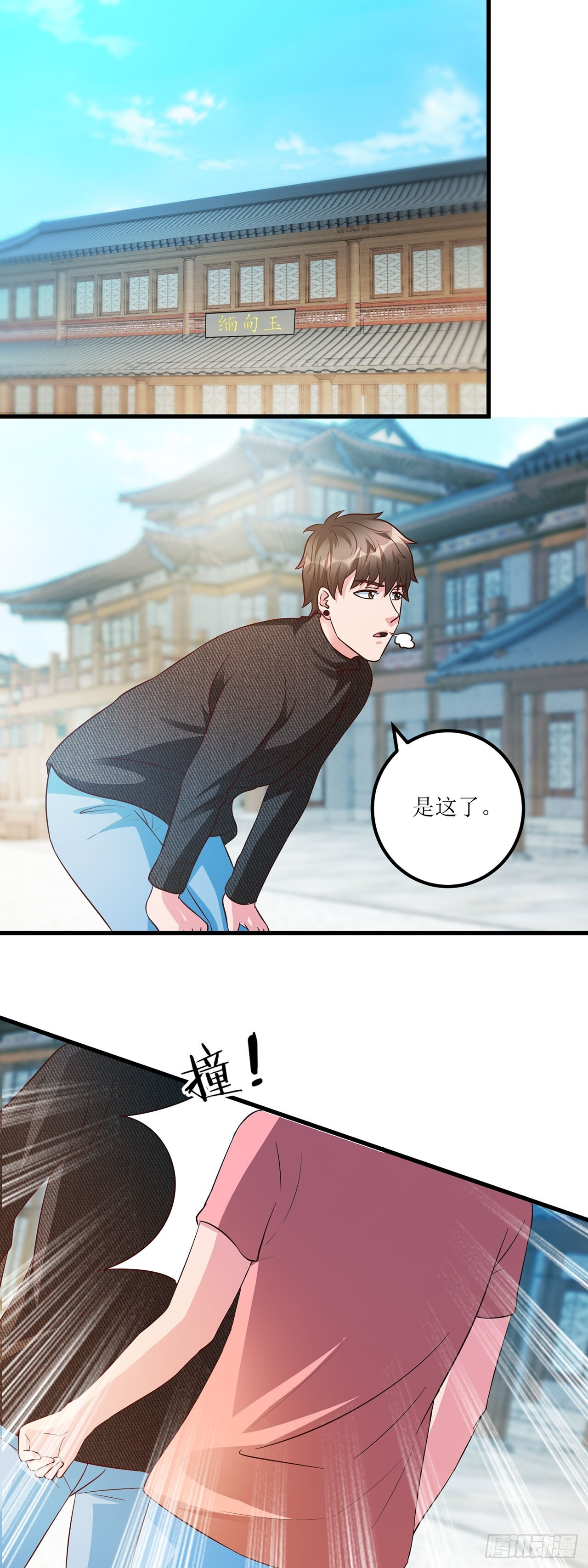 第44话 第3页