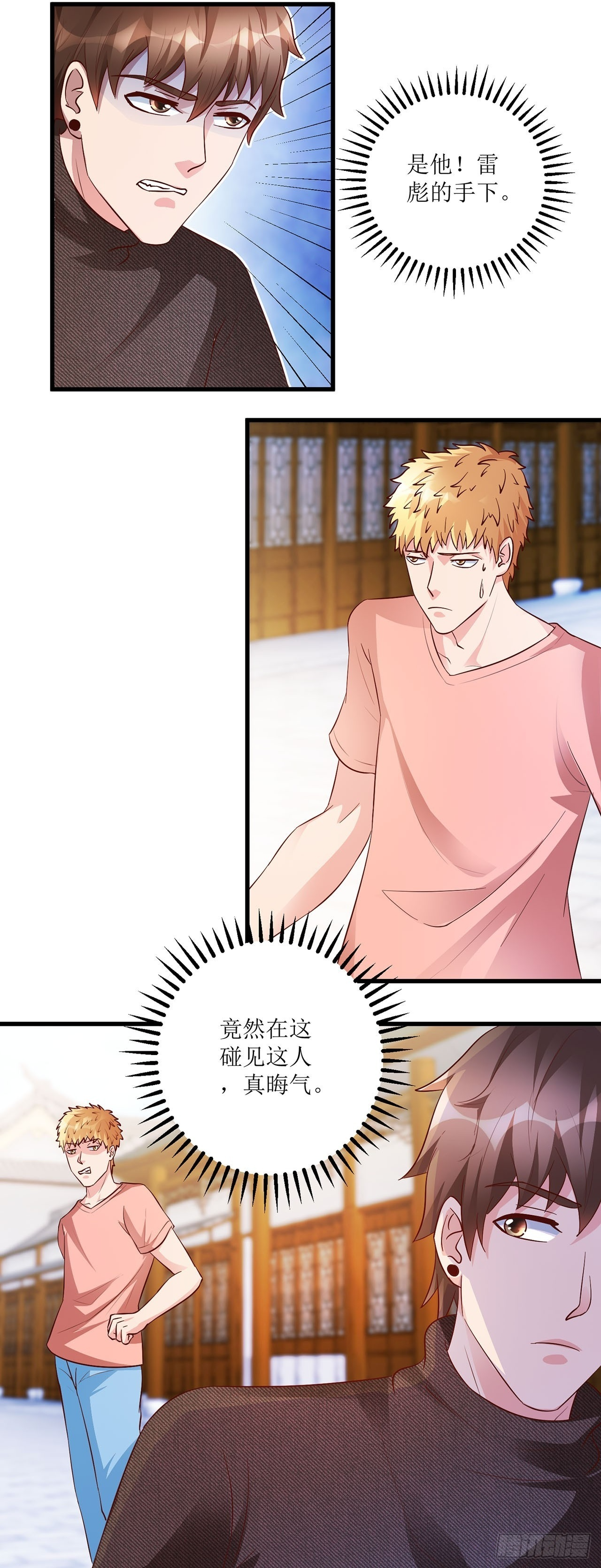 第44话 第4页