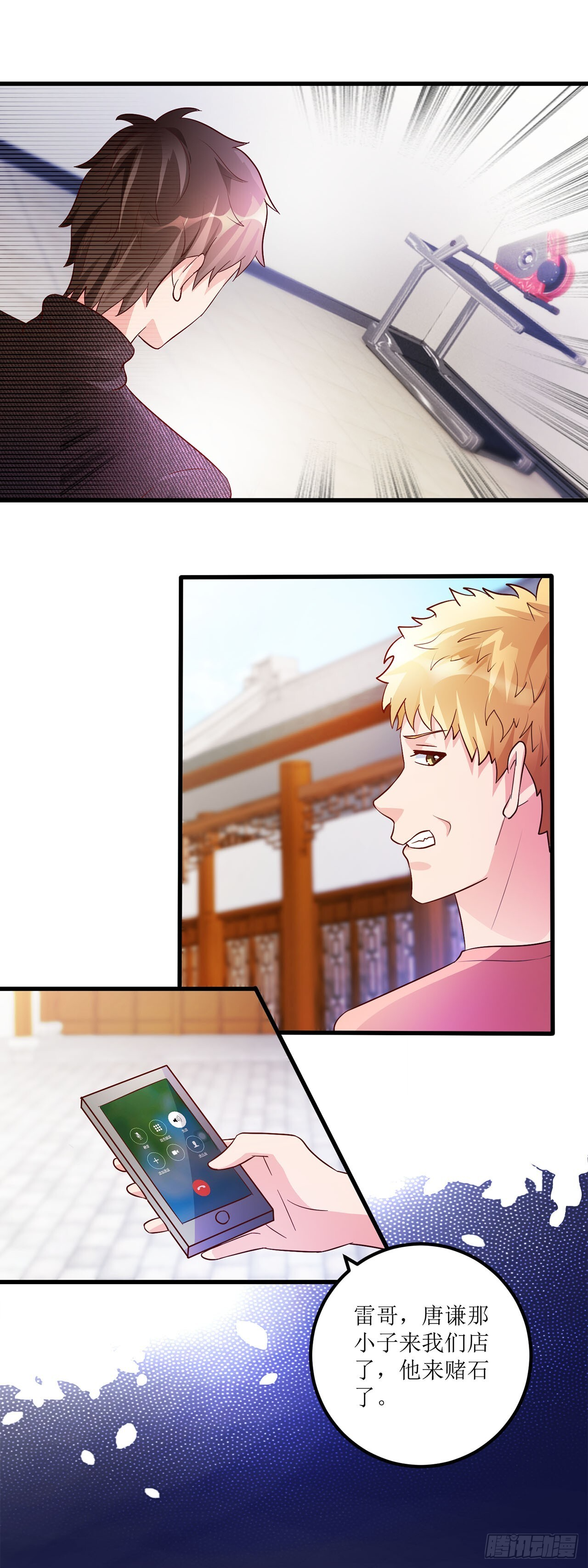 第44话 第5页